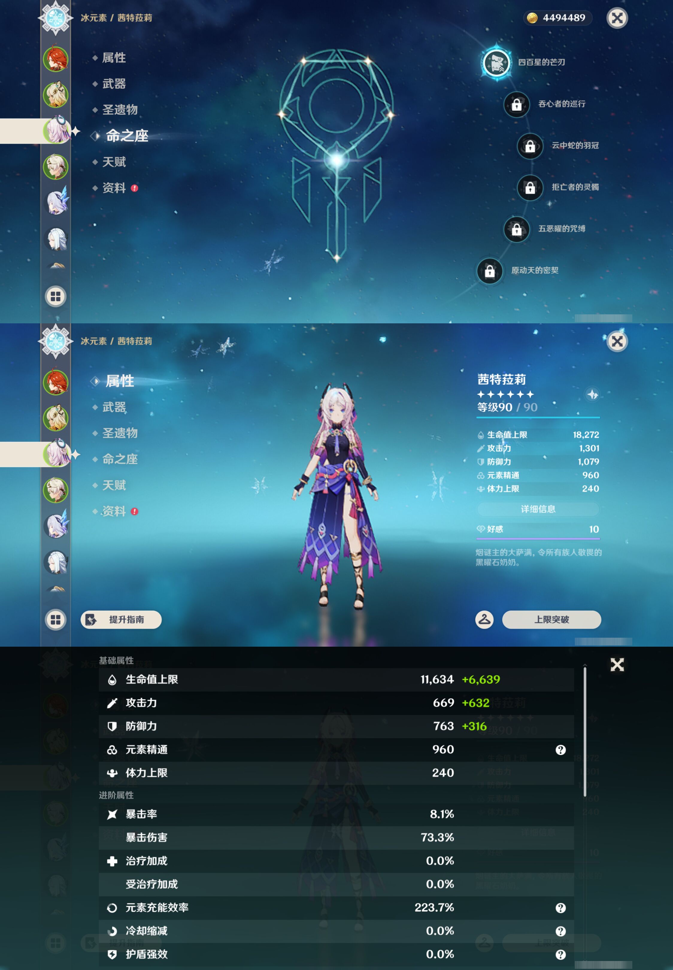 YSMK45948原神账号详情图10
