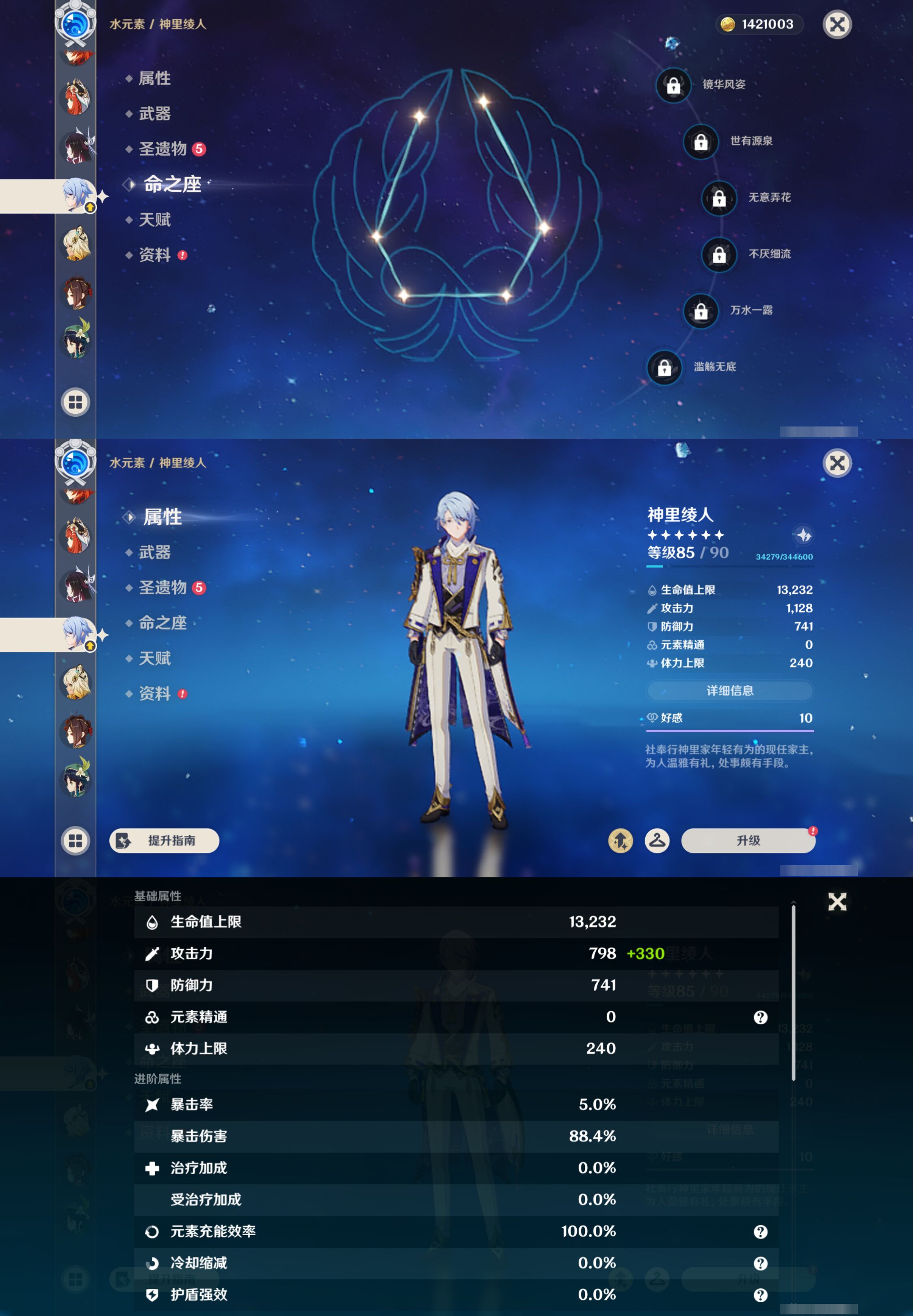 YSMK46229原神账号详情图28