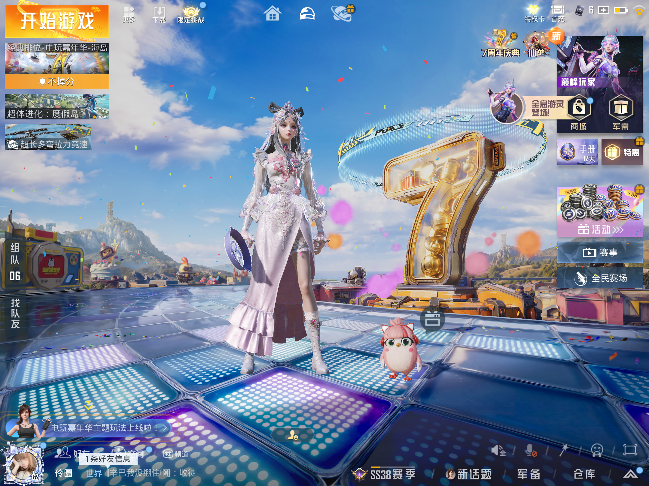 HPLX4265606和平精英账号详情图1
