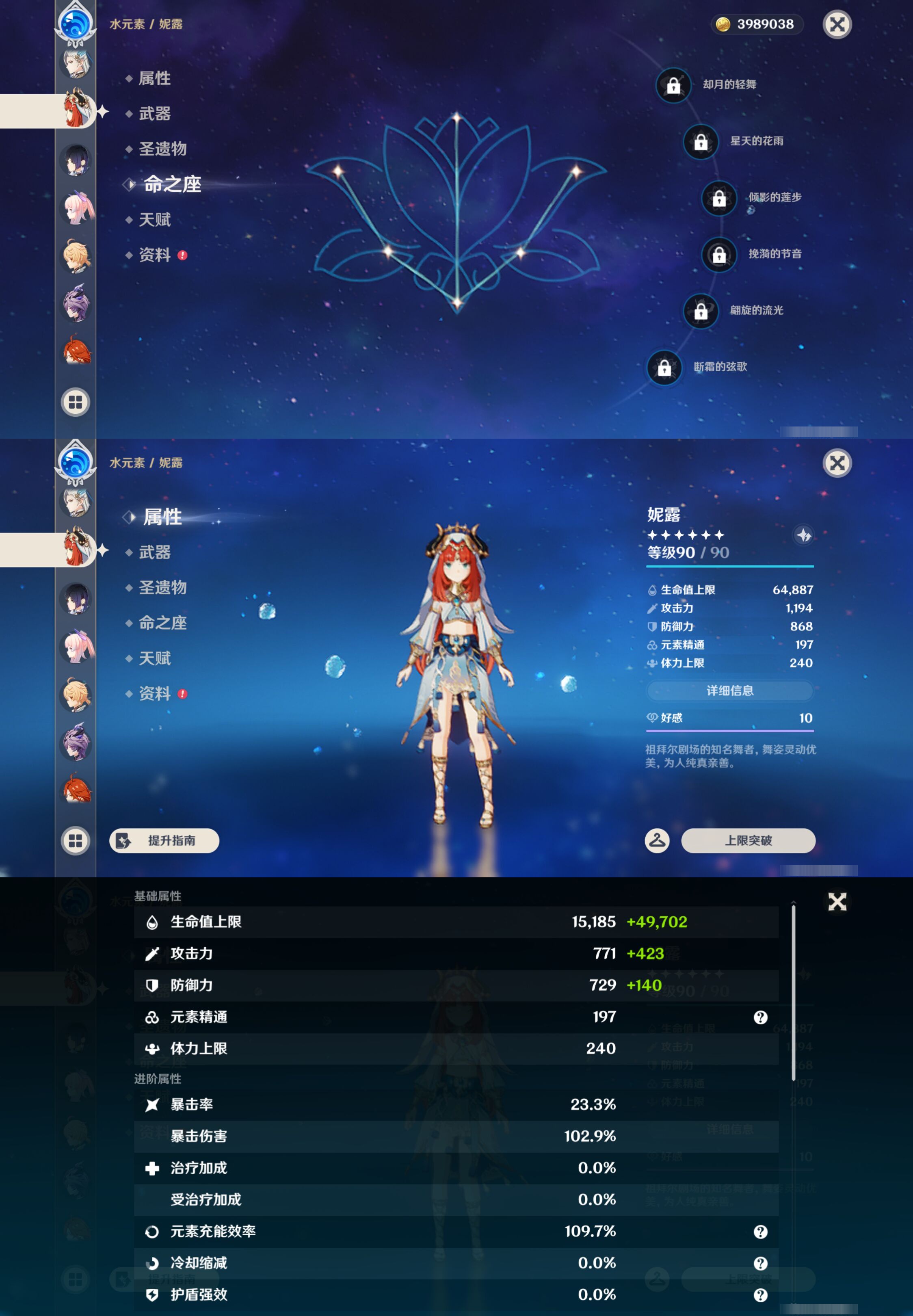 YSMK45924原神账号详情图28
