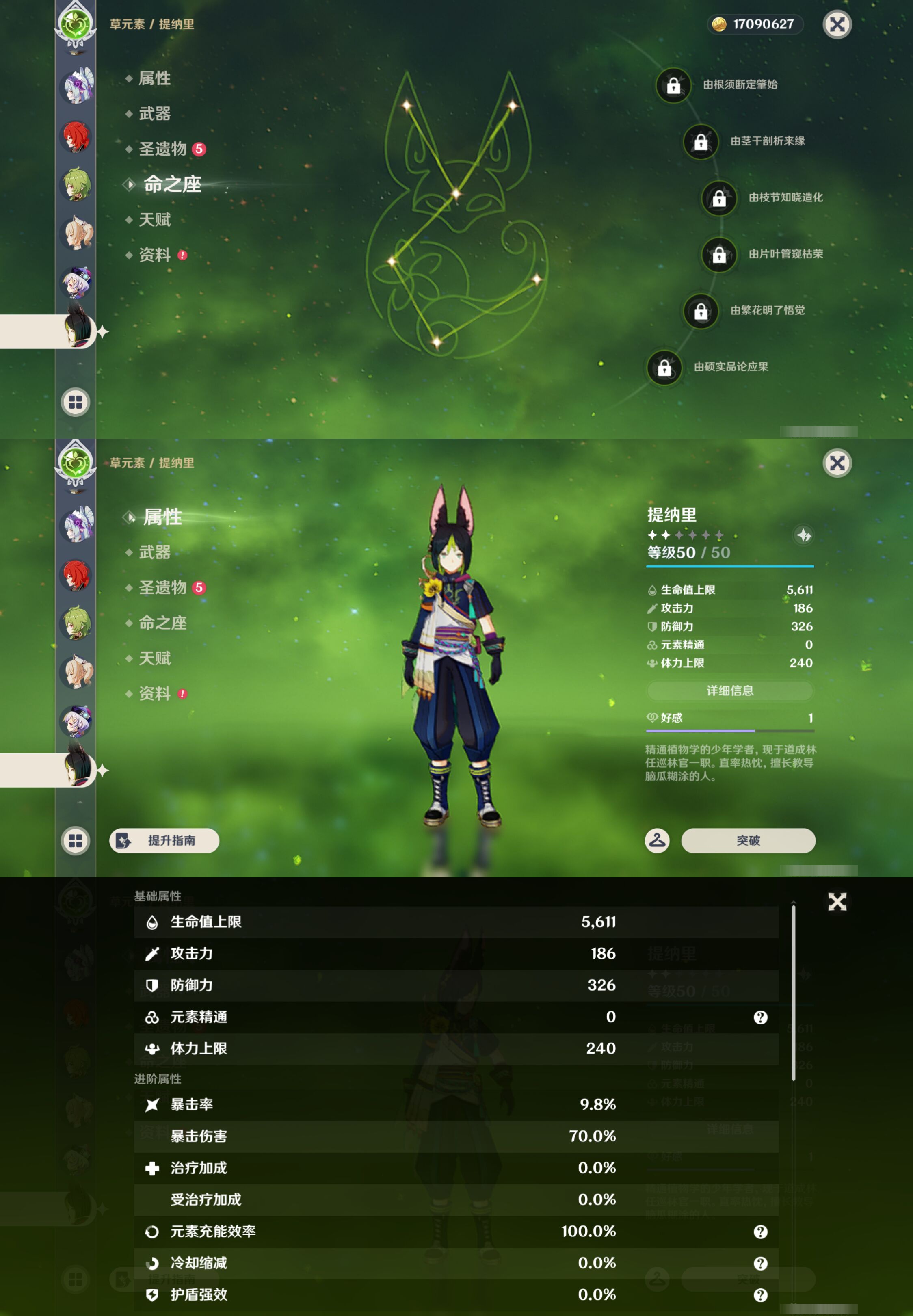 YSMK45925原神账号详情图35 YSMK45925原神账号详情图35
