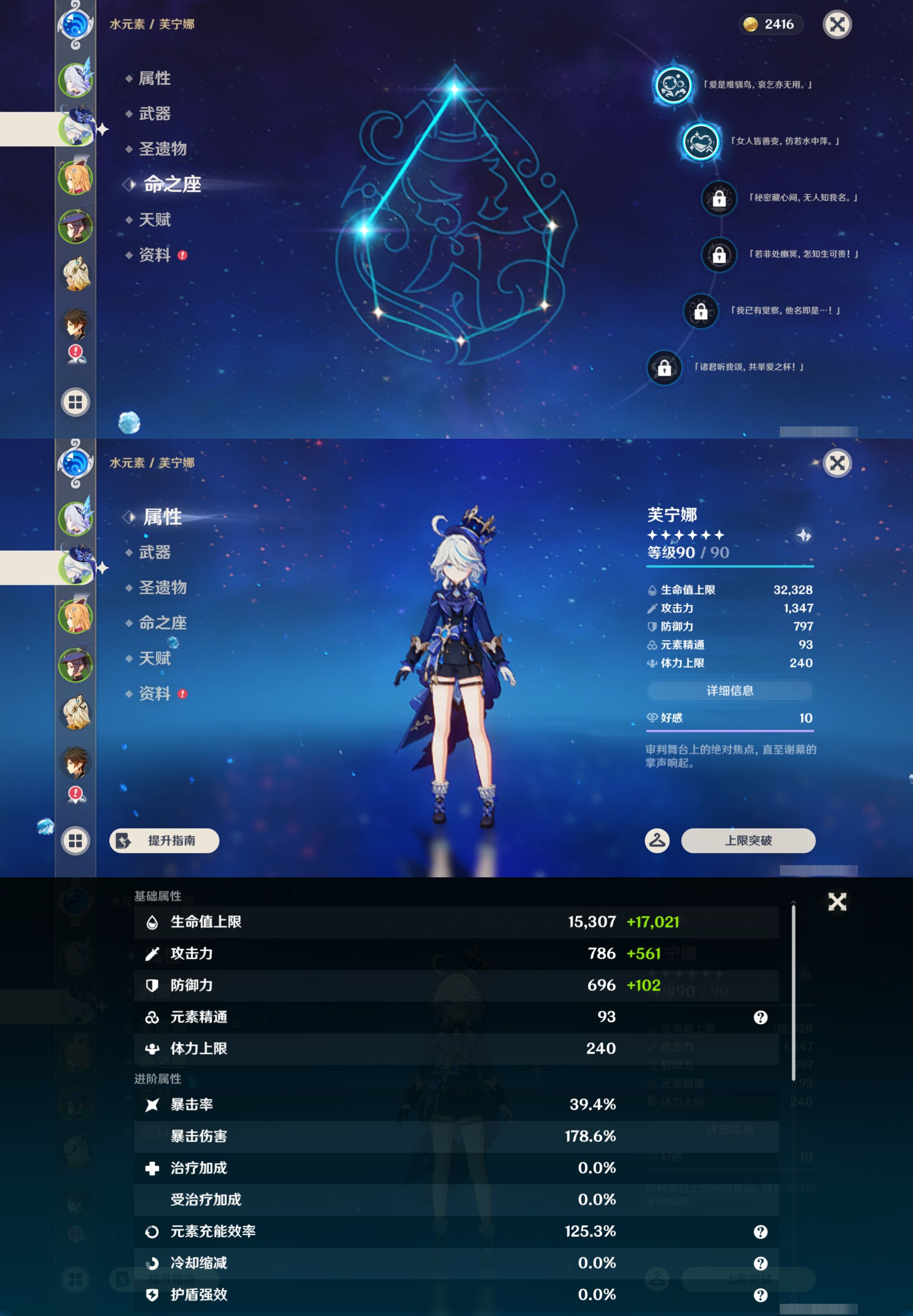 YSMK45926原神账号详情图9 YSMK45926原神账号详情图9