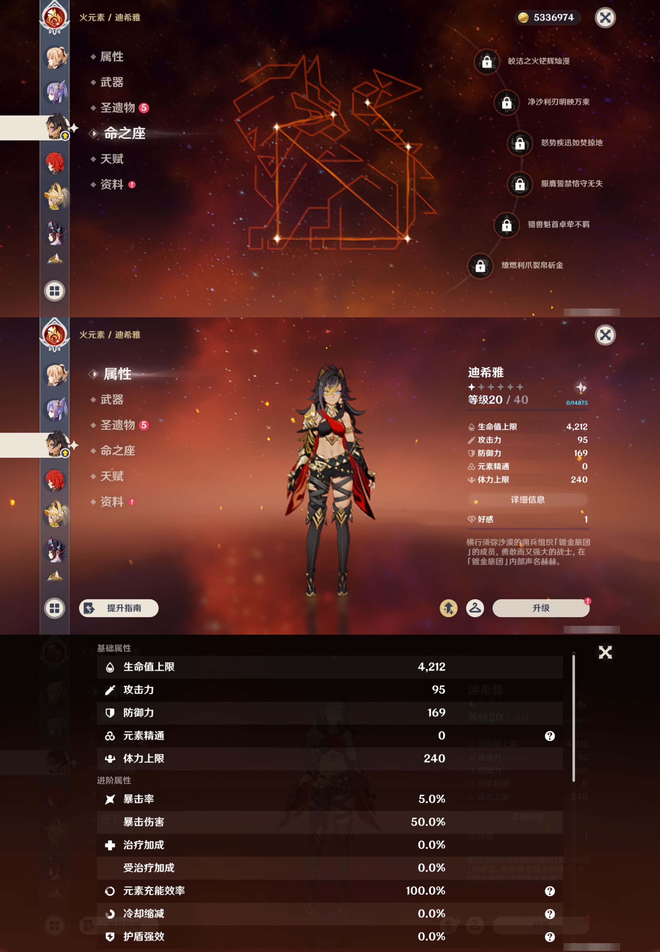 YSMK45953原神账号详情图23 YSMK45953原神账号详情图23