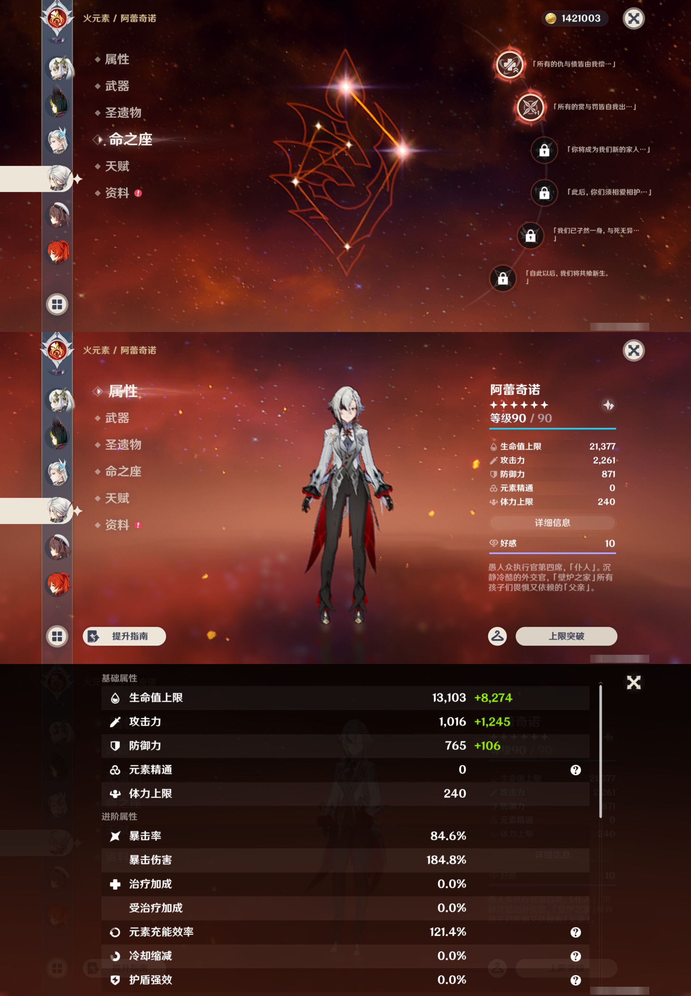 YSMK46229原神账号详情图23