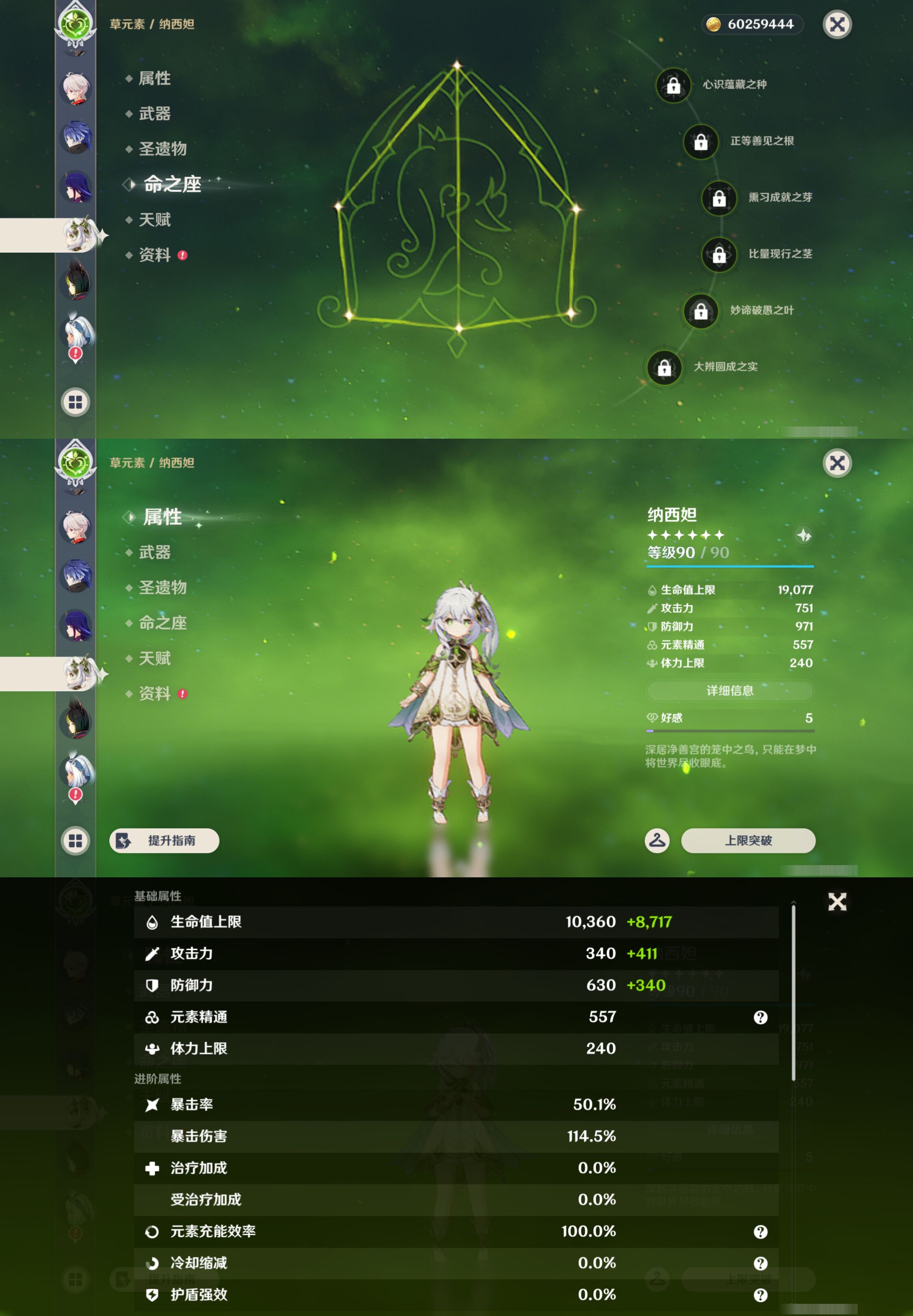 YSMK45913原神账号详情图16 YSMK45913原神账号详情图16