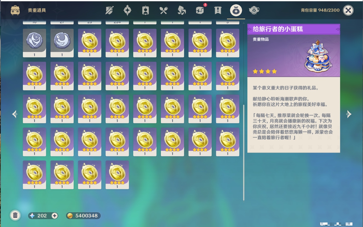 YSMK45876原神账号详情图36 YSMK45876原神账号详情图36