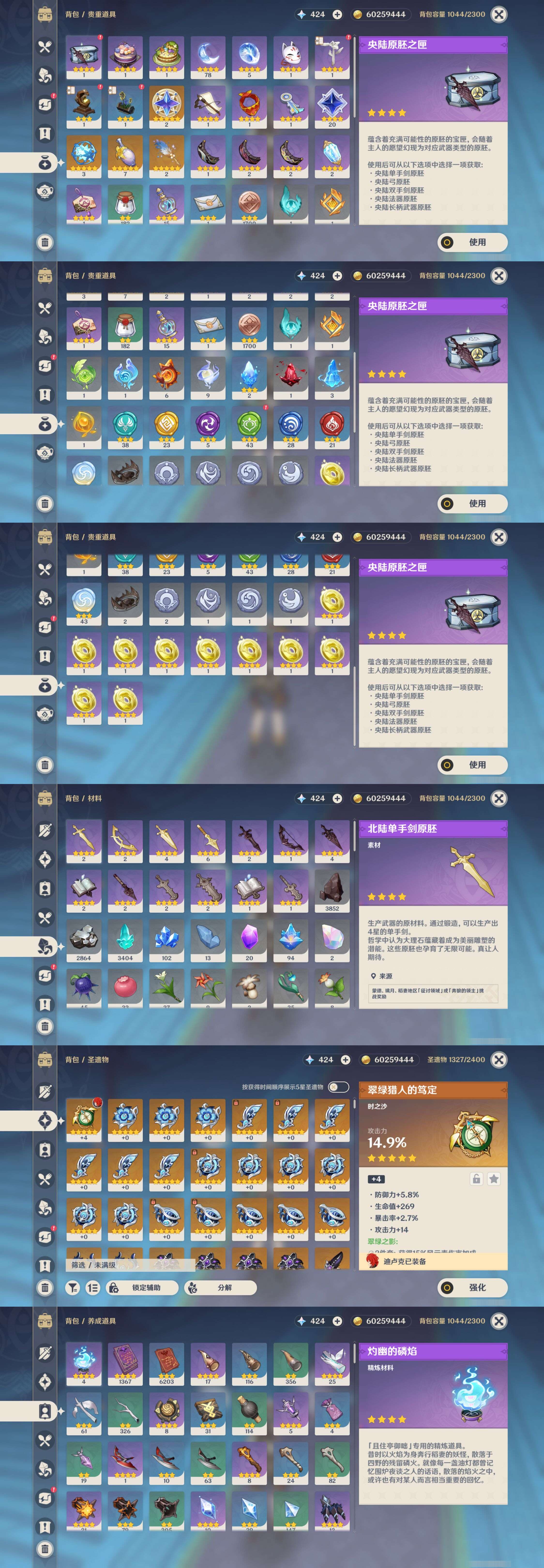 YSMK45913原神账号详情图4 YSMK45913原神账号详情图4