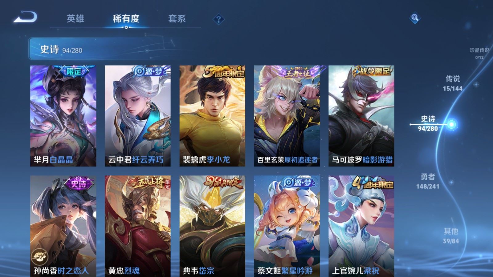WZCMW4388986王者荣耀账号详情图11 WZCMW4388986王者荣耀账号详情图11
