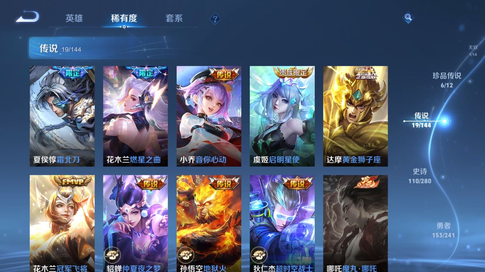 WZCMW4389158王者荣耀账号详情图8 WZCMW4389158王者荣耀账号详情图8