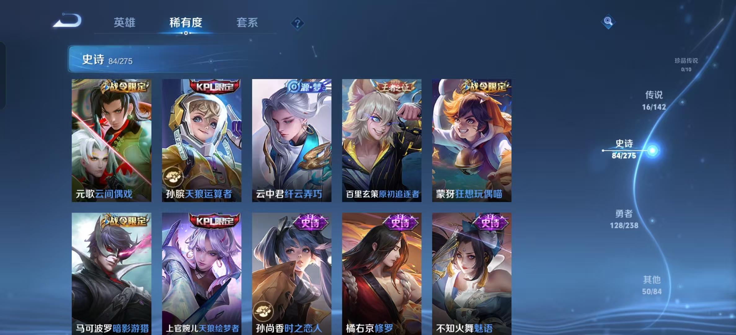 WZLX4371076王者荣耀账号详情图10