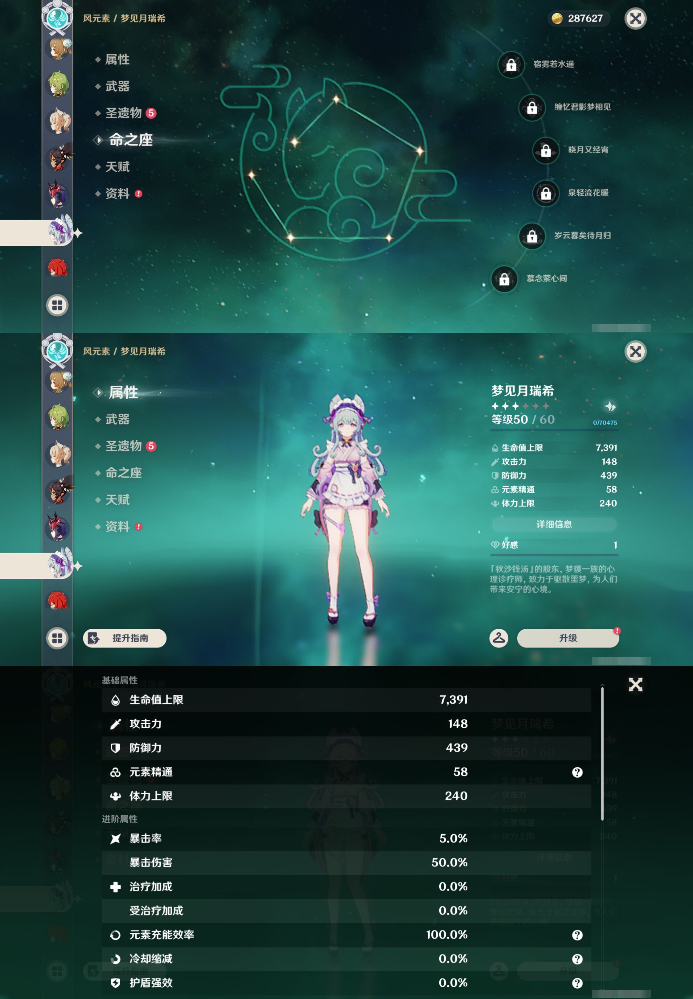 YSMK45901原神账号详情图23
