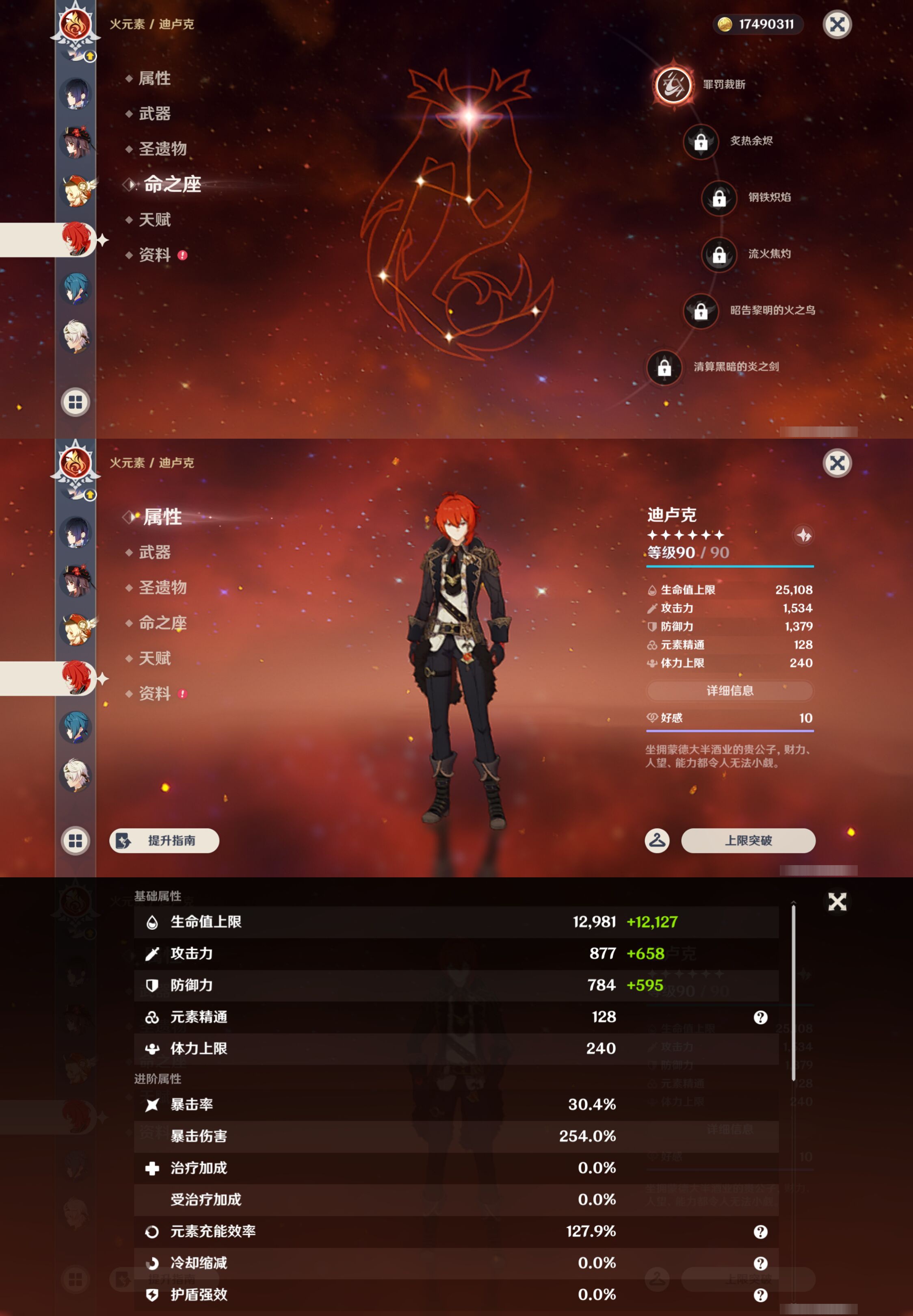 YSMK45918原神账号详情图23 YSMK45918原神账号详情图23