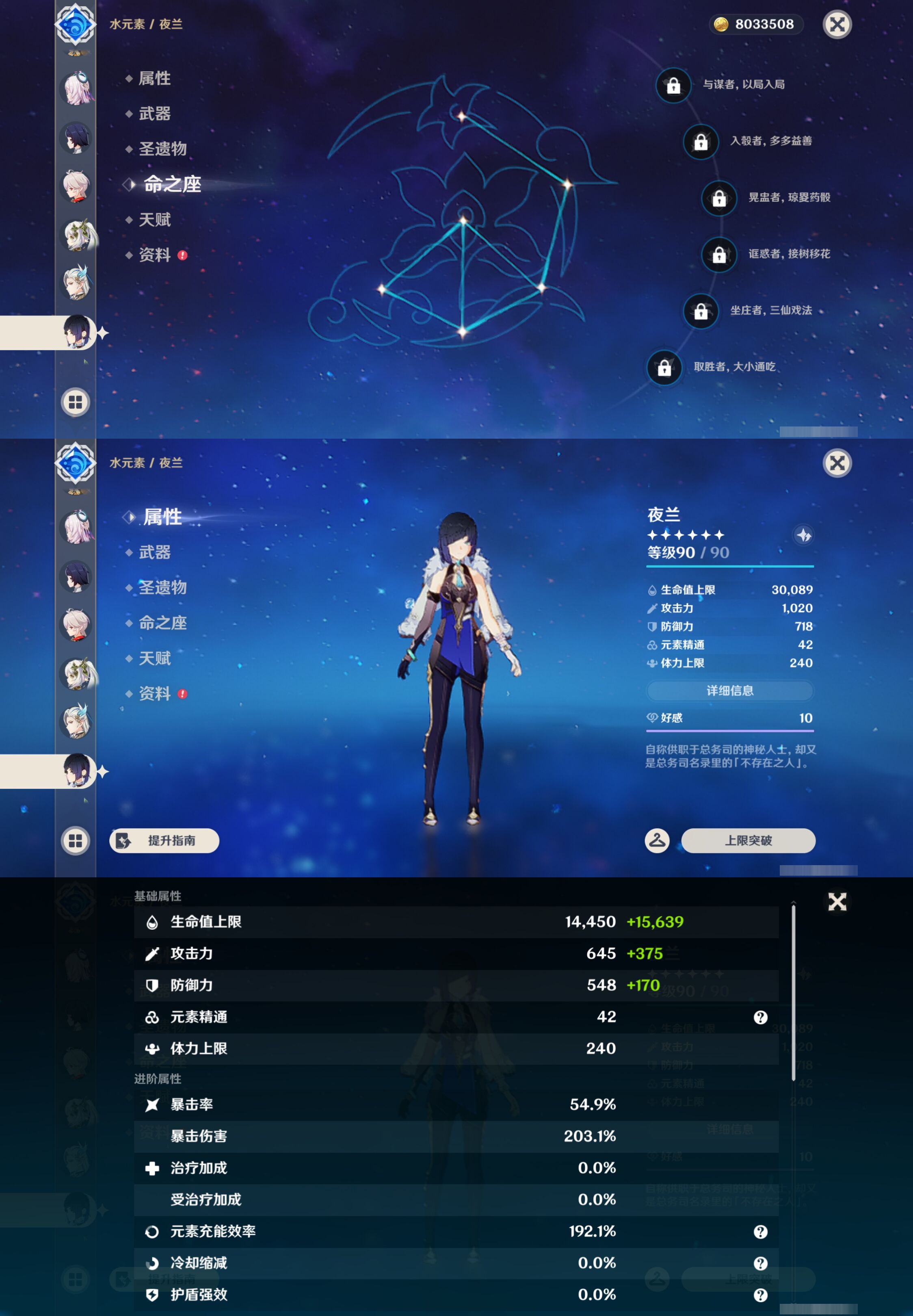 YSMK45887原神账号详情图18 YSMK45887原神账号详情图18