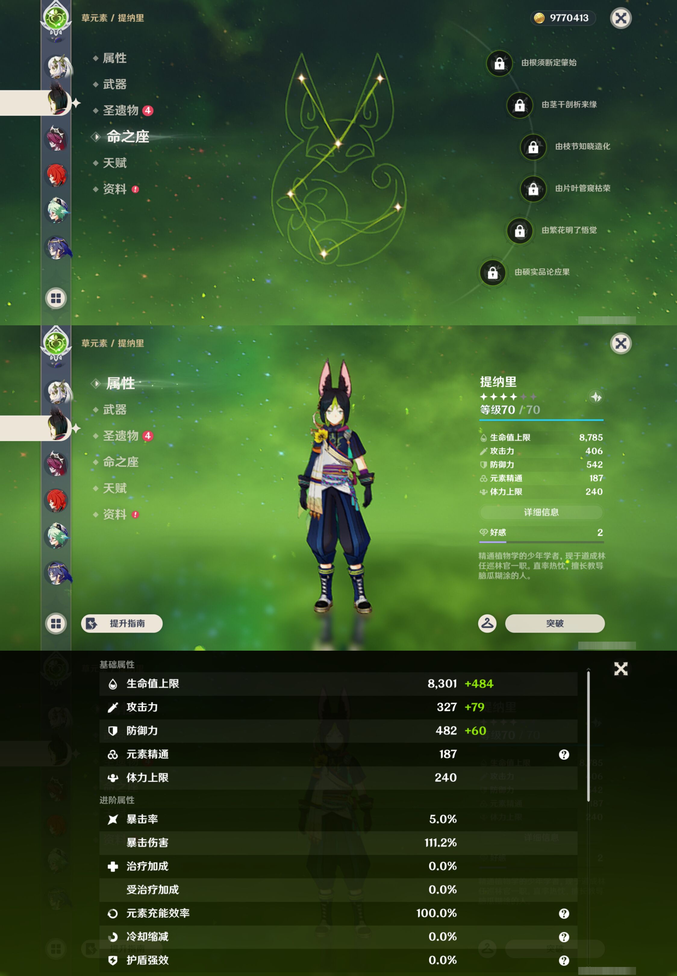 YSMK45951原神账号详情图14 YSMK45951原神账号详情图14