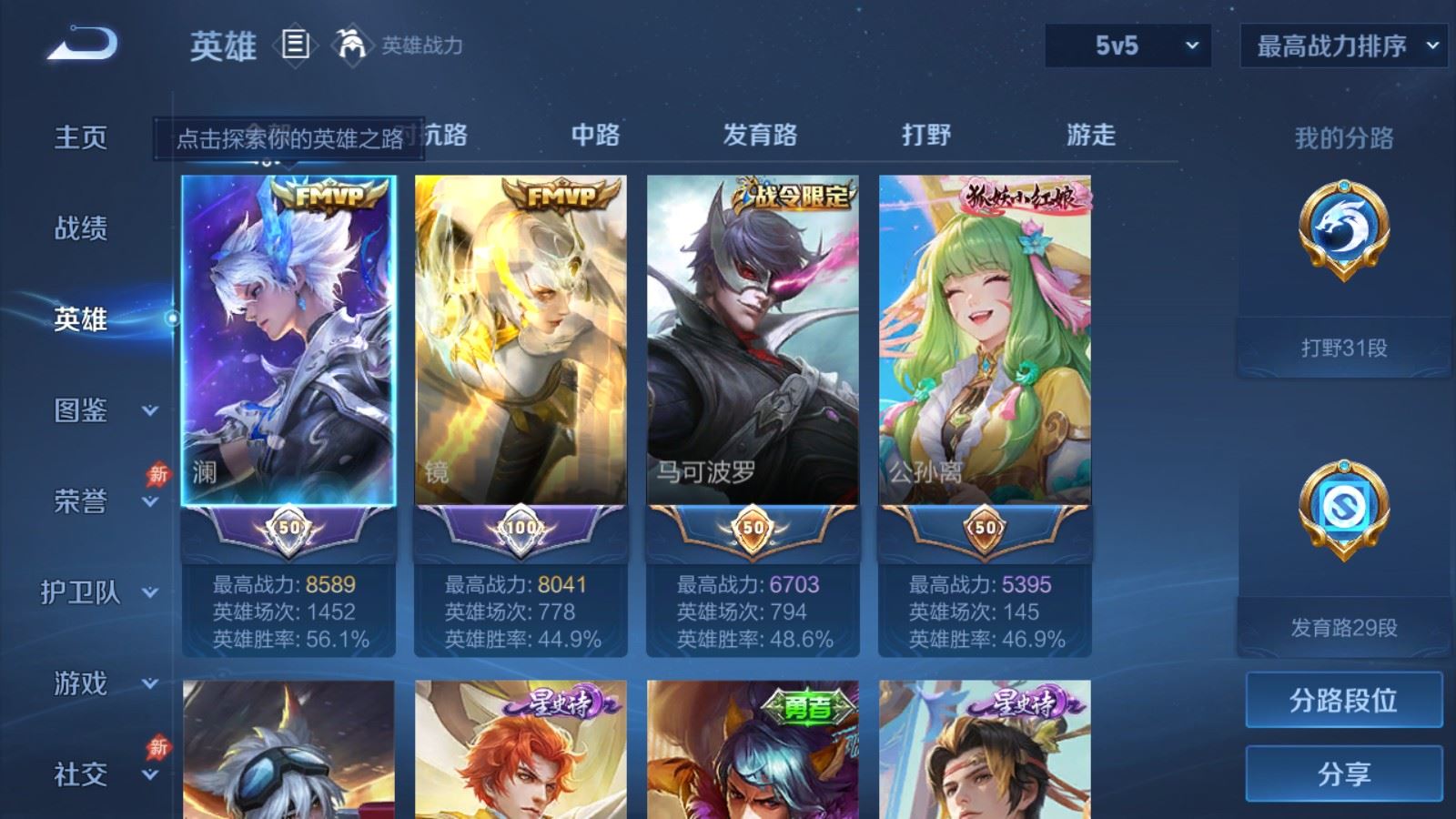 WZCMW4388951王者荣耀账号详情图2 WZCMW4388951王者荣耀账号详情图2