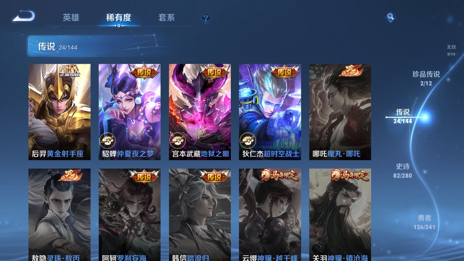 WZLX4444337王者荣耀账号详情图8 WZLX4444337王者荣耀账号详情图8