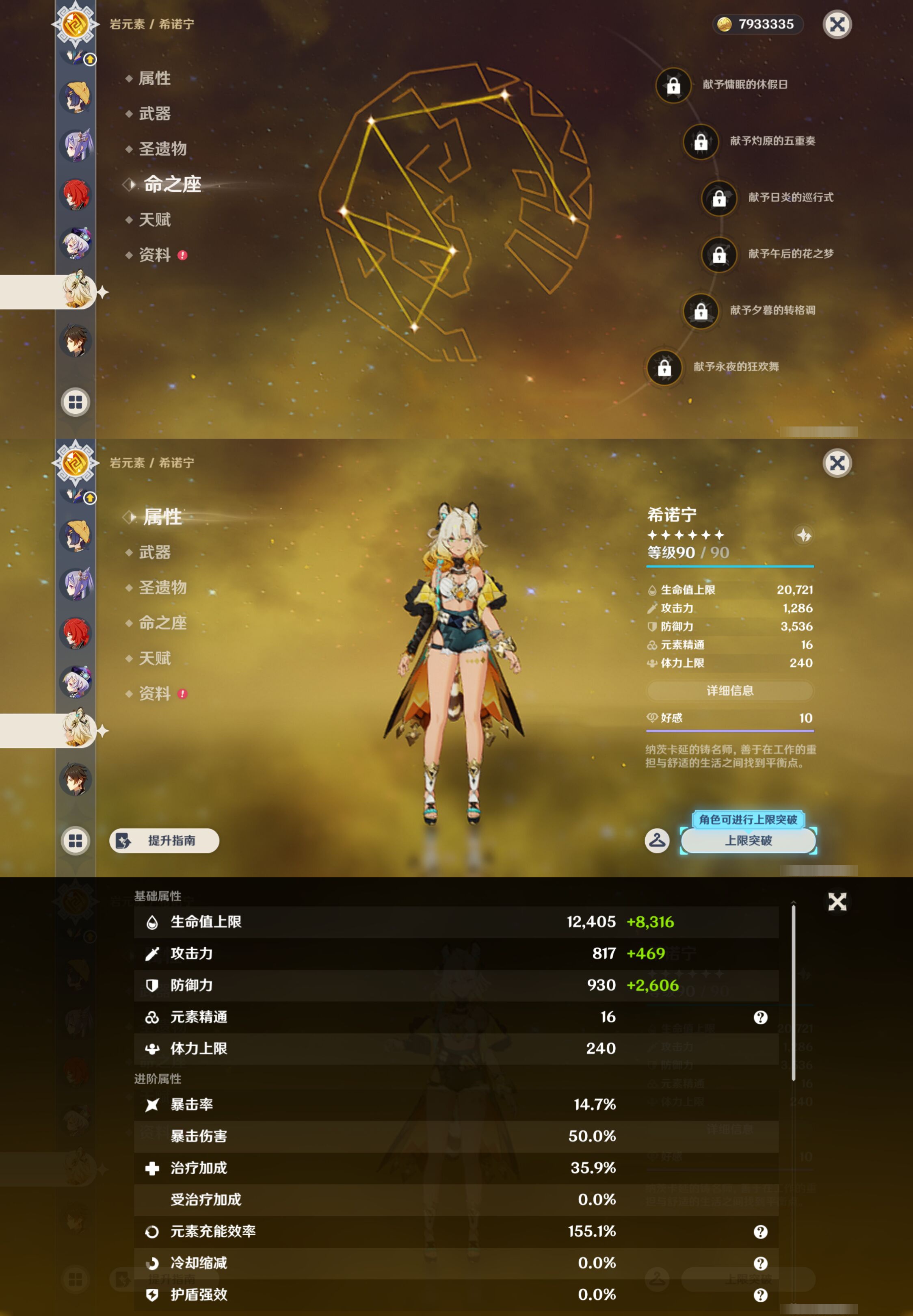 YSMK45944原神账号详情图20