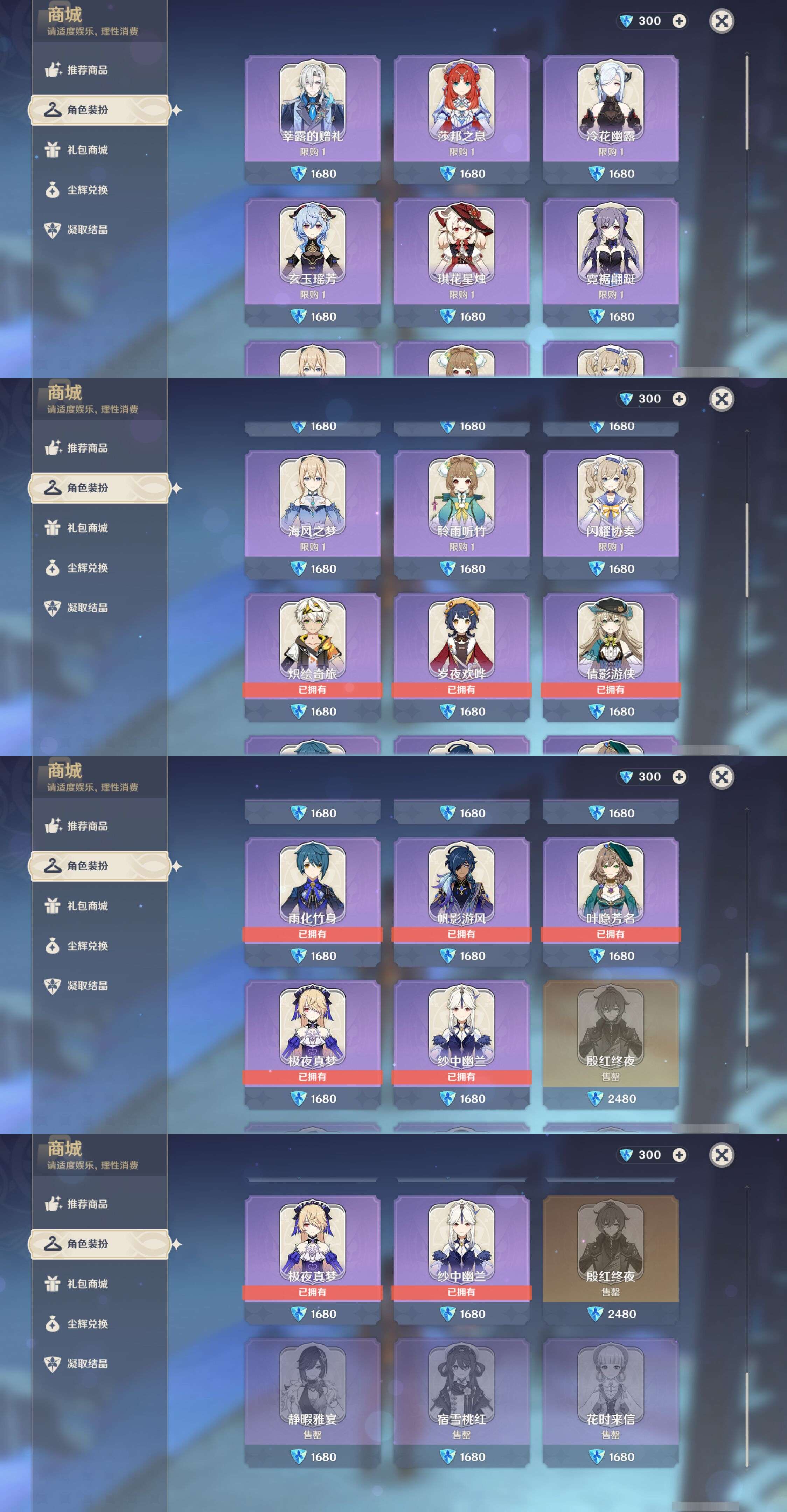 YSMK46229原神账号详情图43