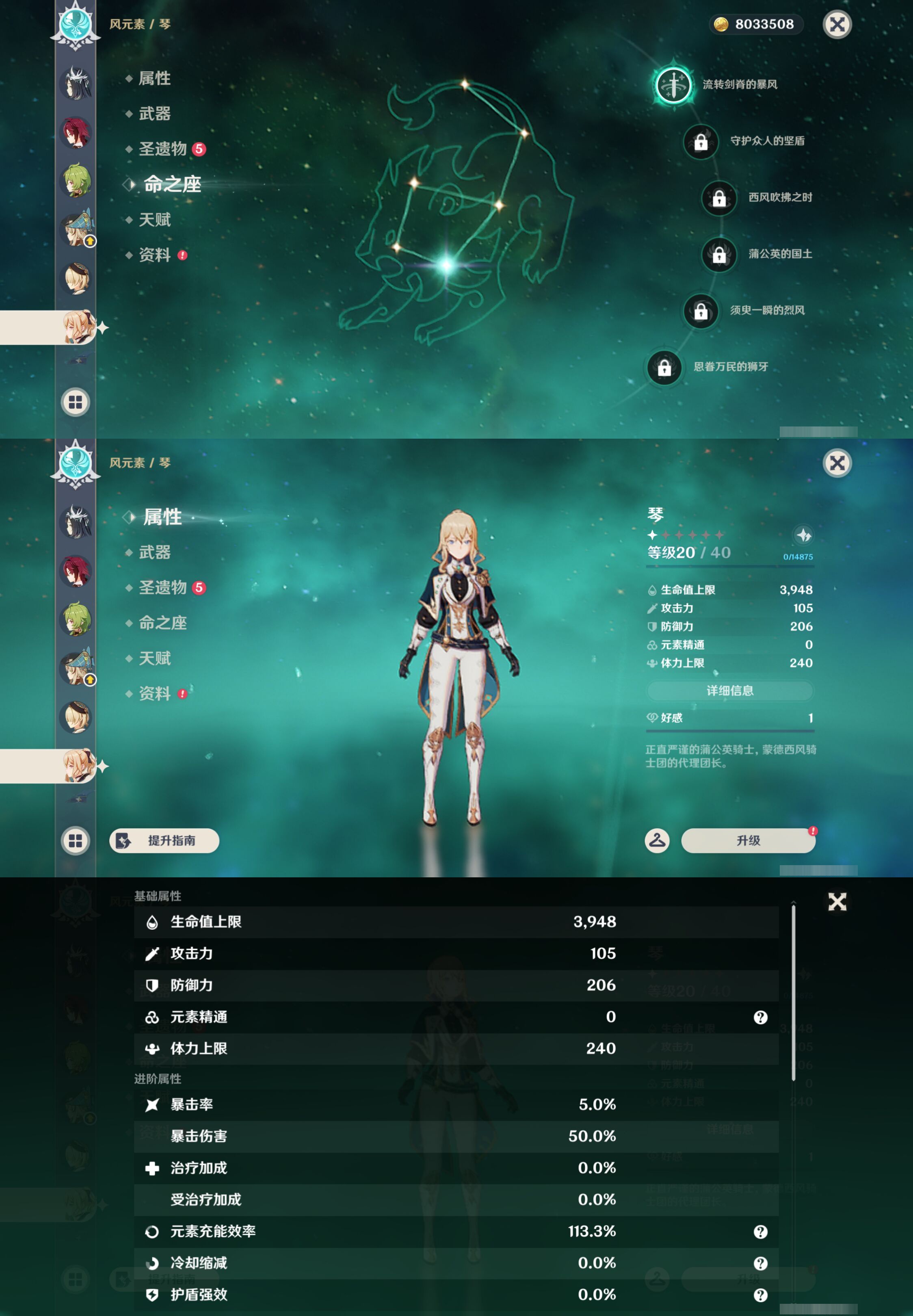 YSMK45887原神账号详情图28 YSMK45887原神账号详情图28