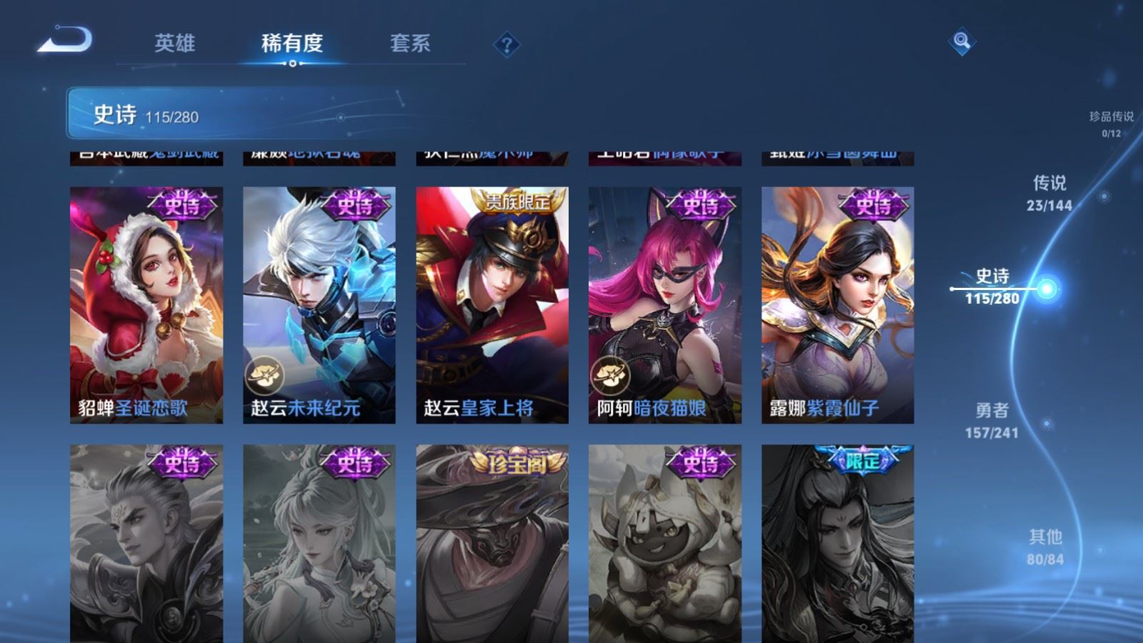 WZLX4444311王者荣耀账号详情图20