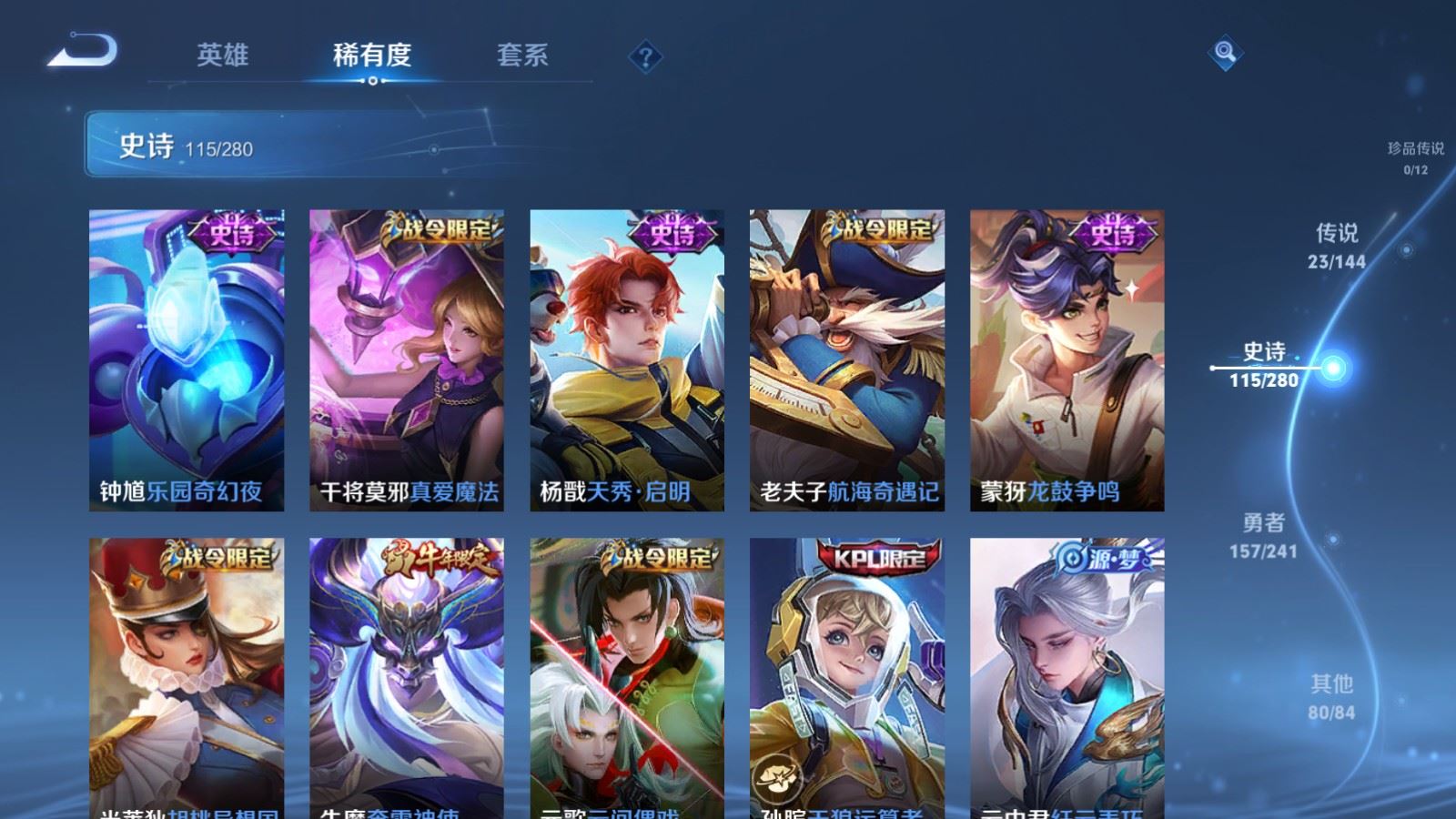 WZLX4444311王者荣耀账号详情图13