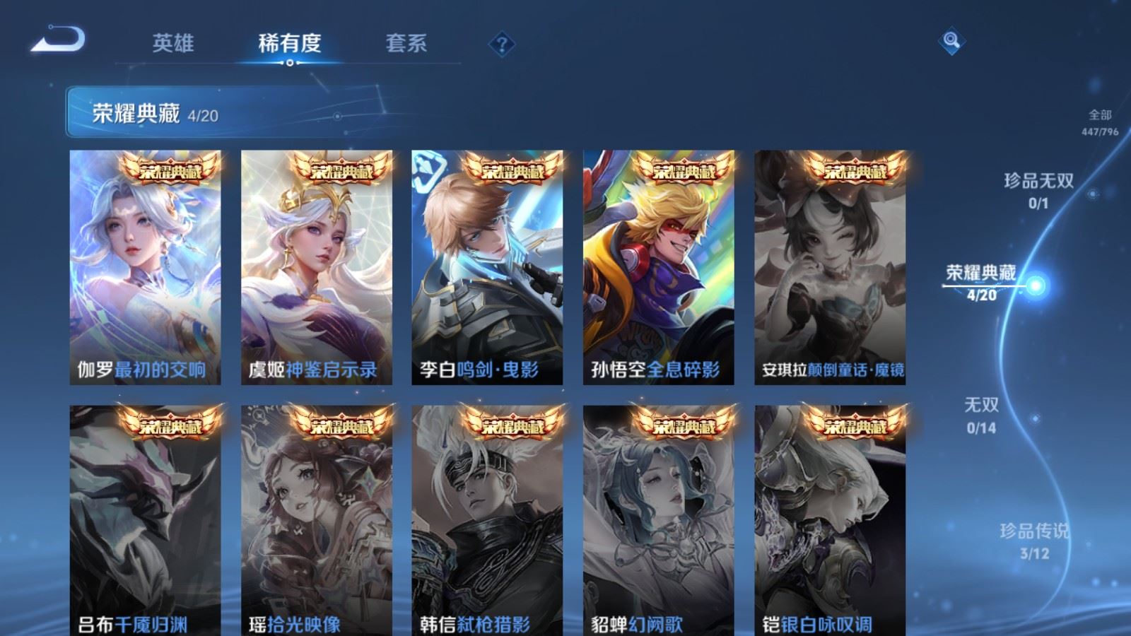 WZCMW4388978王者荣耀账号详情图5 WZCMW4388978王者荣耀账号详情图5
