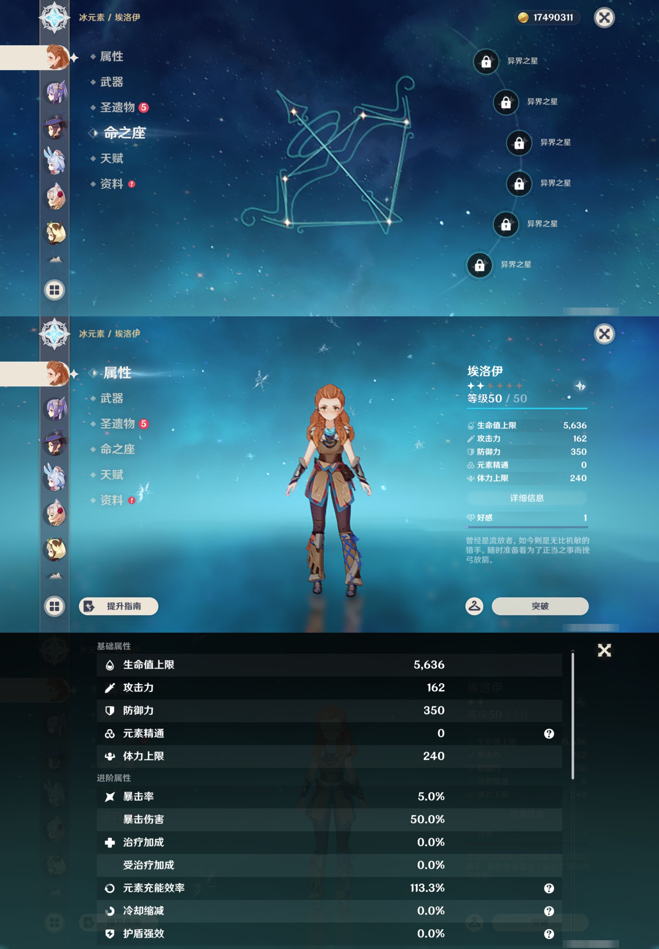 YSMK45918原神账号详情图36 YSMK45918原神账号详情图36