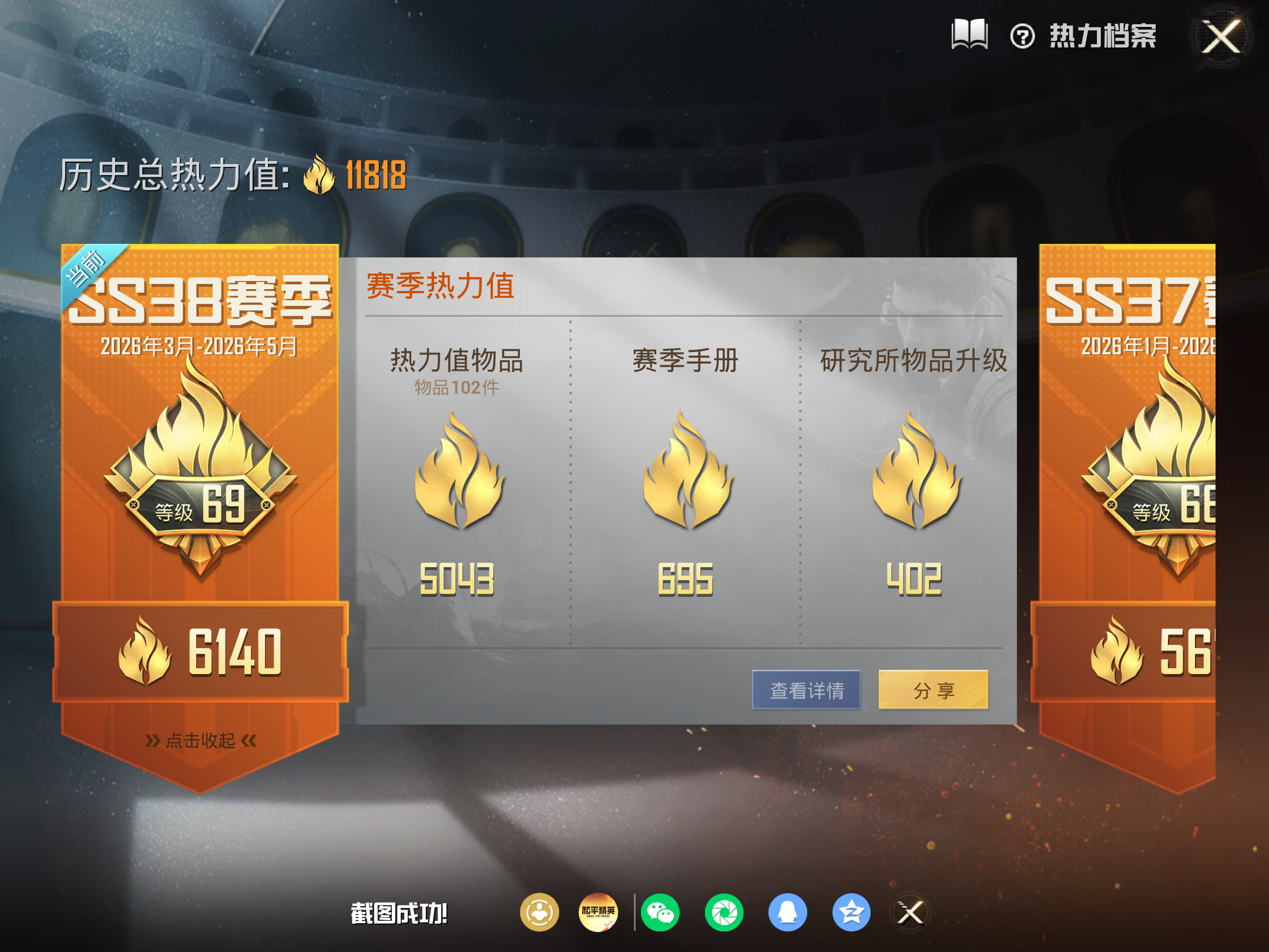 HPCMW4230491和平精英账号详情图3 HPCMW4230491和平精英账号详情图3