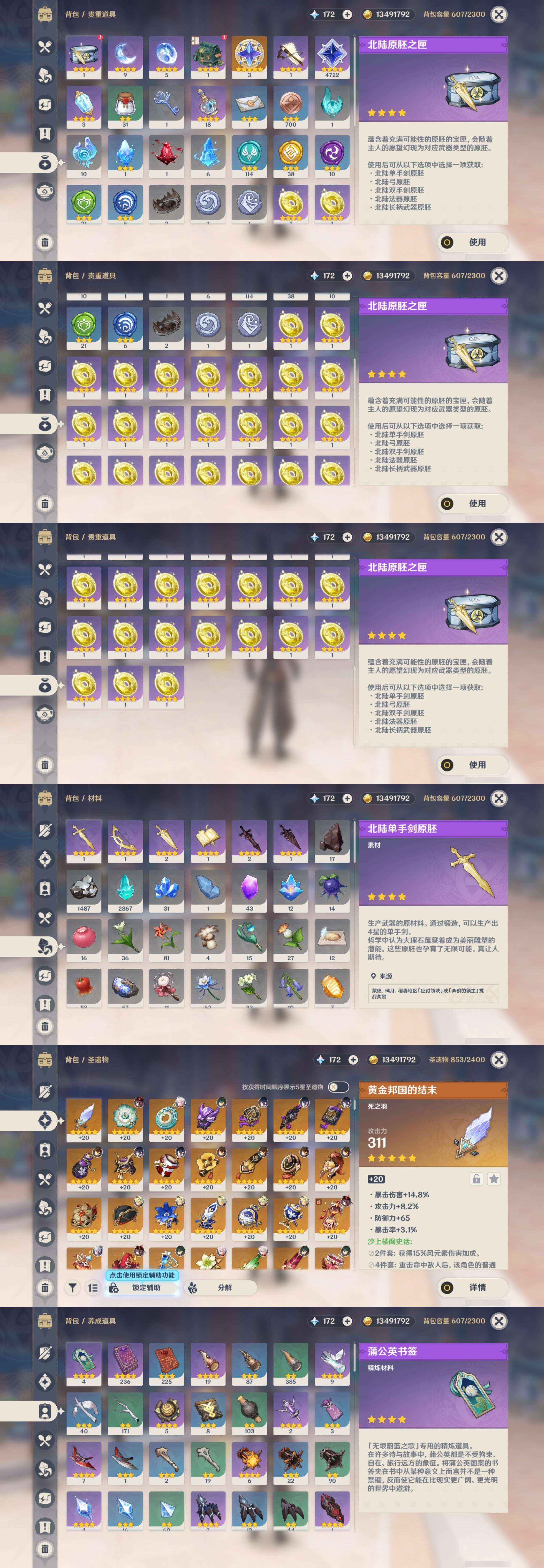 YSMK45889原神账号详情图4