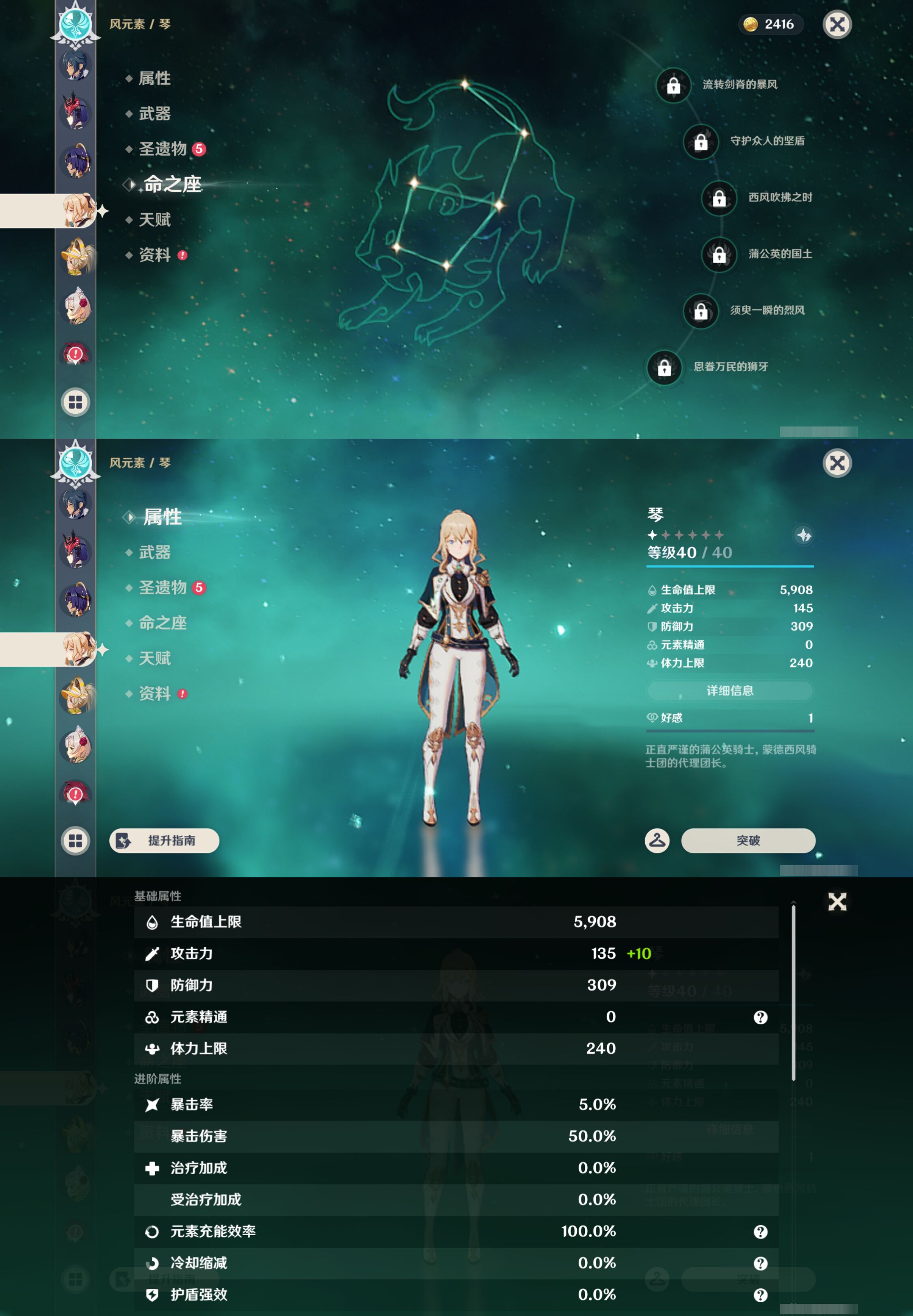YSMK45926原神账号详情图24 YSMK45926原神账号详情图24