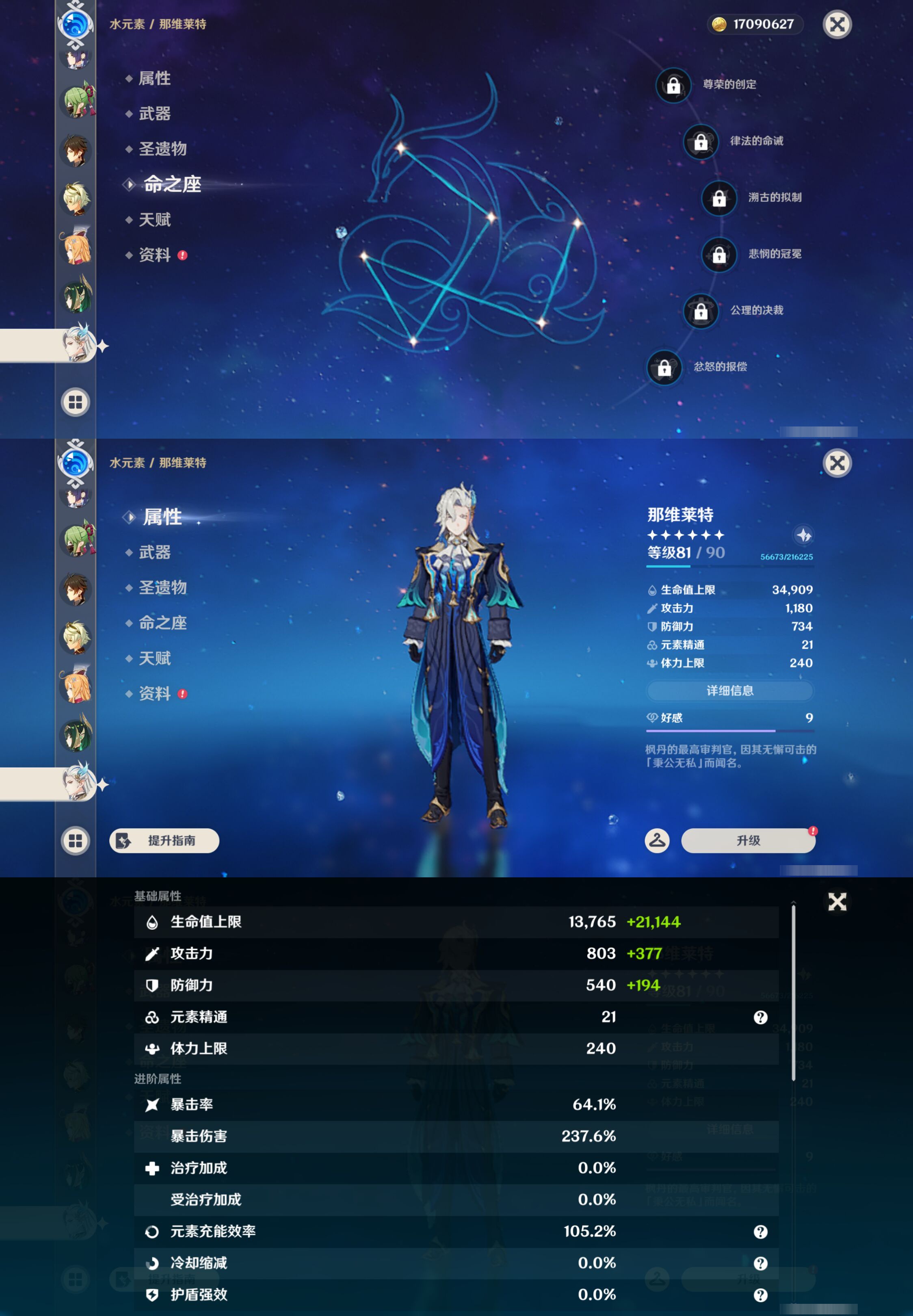 YSMK45925原神账号详情图28 YSMK45925原神账号详情图28