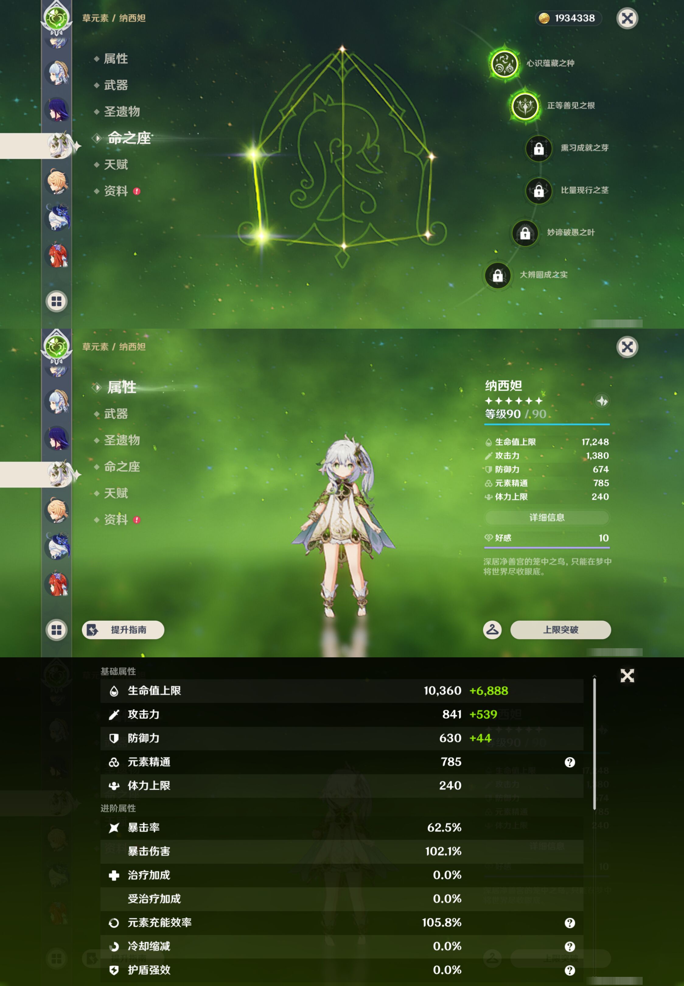 YSMK45955原神账号详情图22
