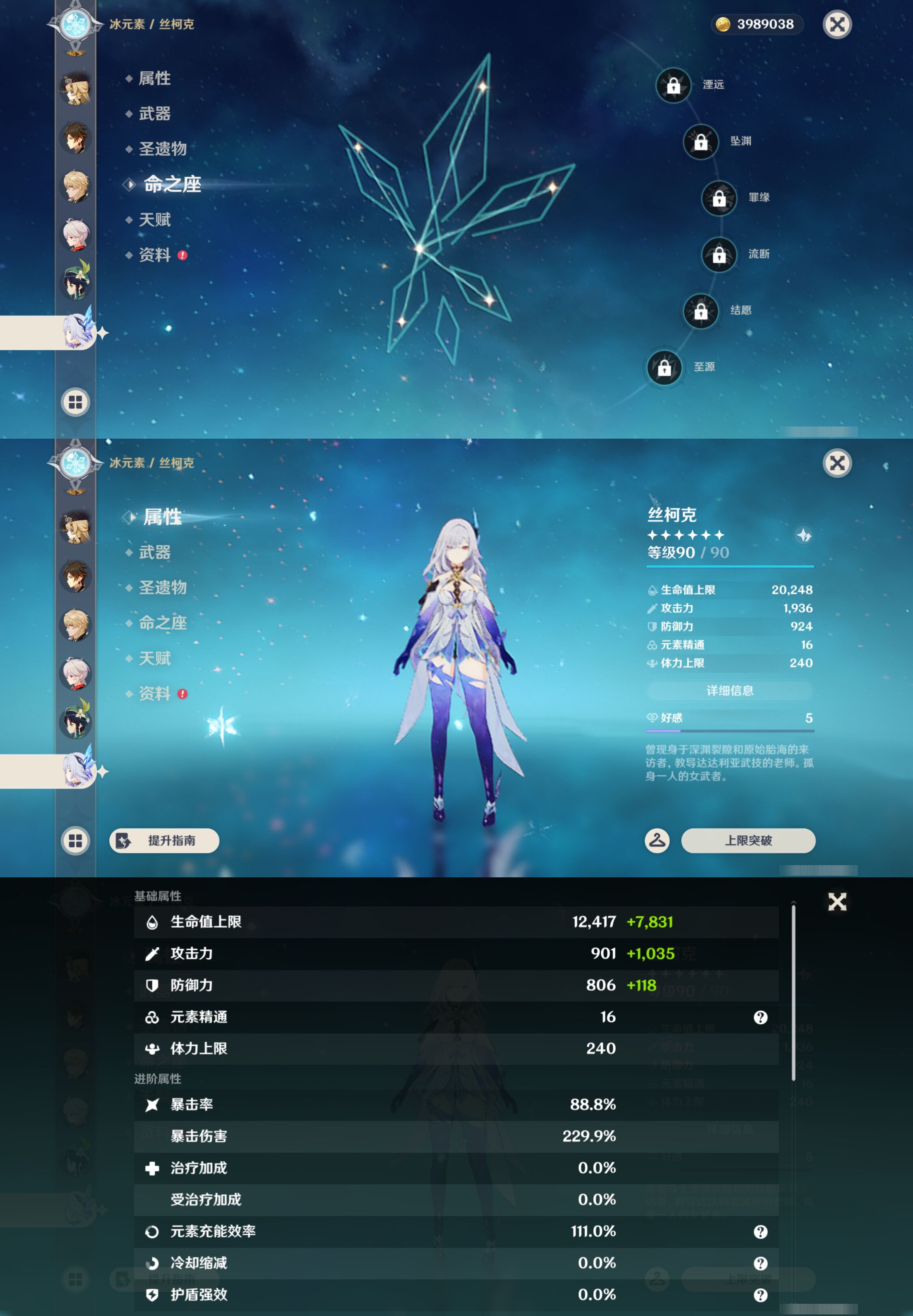 YSMK45924原神账号详情图15
