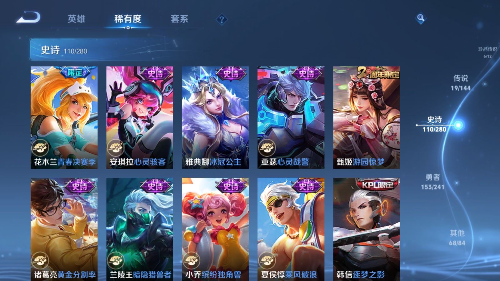 WZCMW4389158王者荣耀账号详情图17 WZCMW4389158王者荣耀账号详情图17