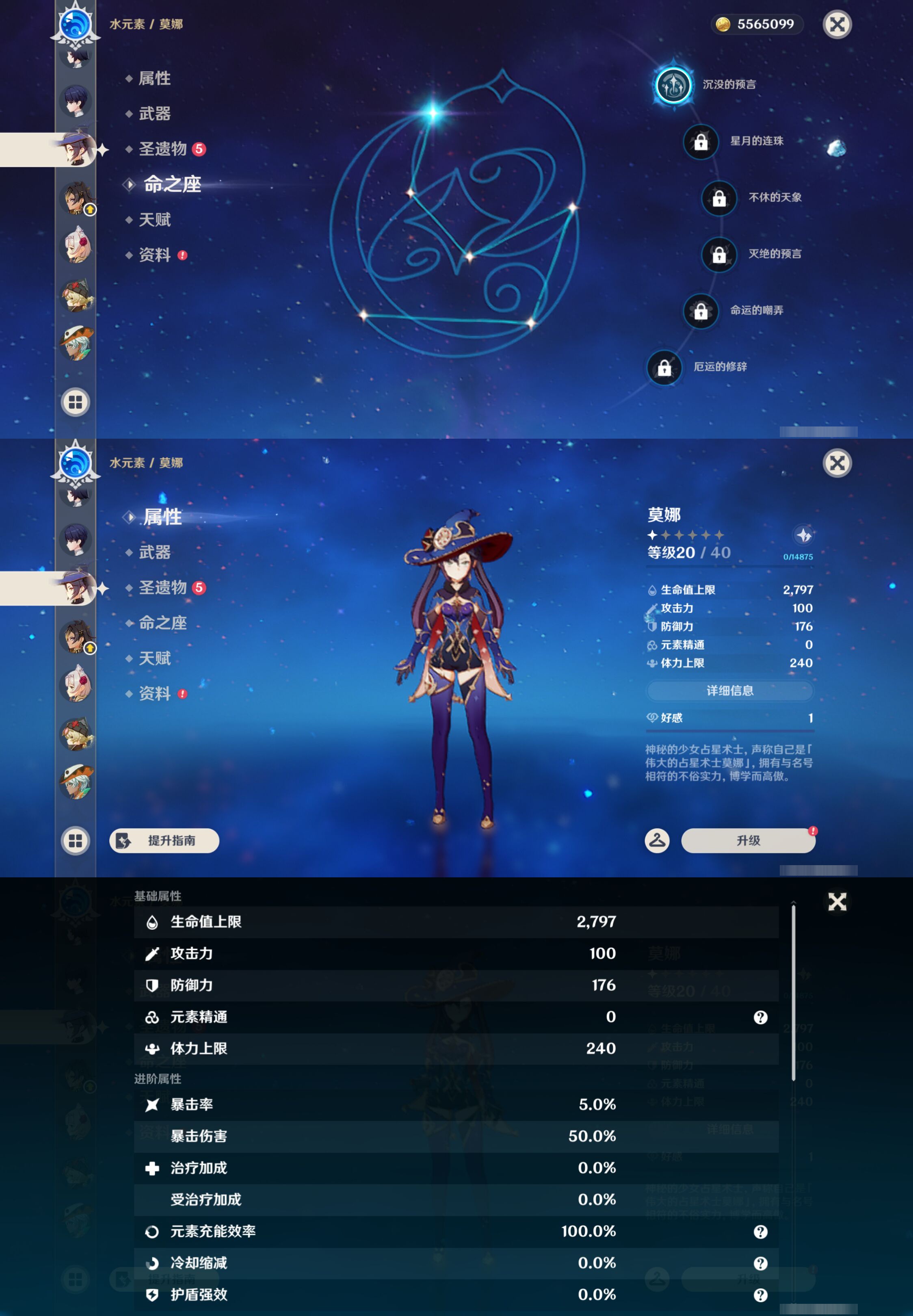 YSMK45910原神账号详情图28 YSMK45910原神账号详情图28
