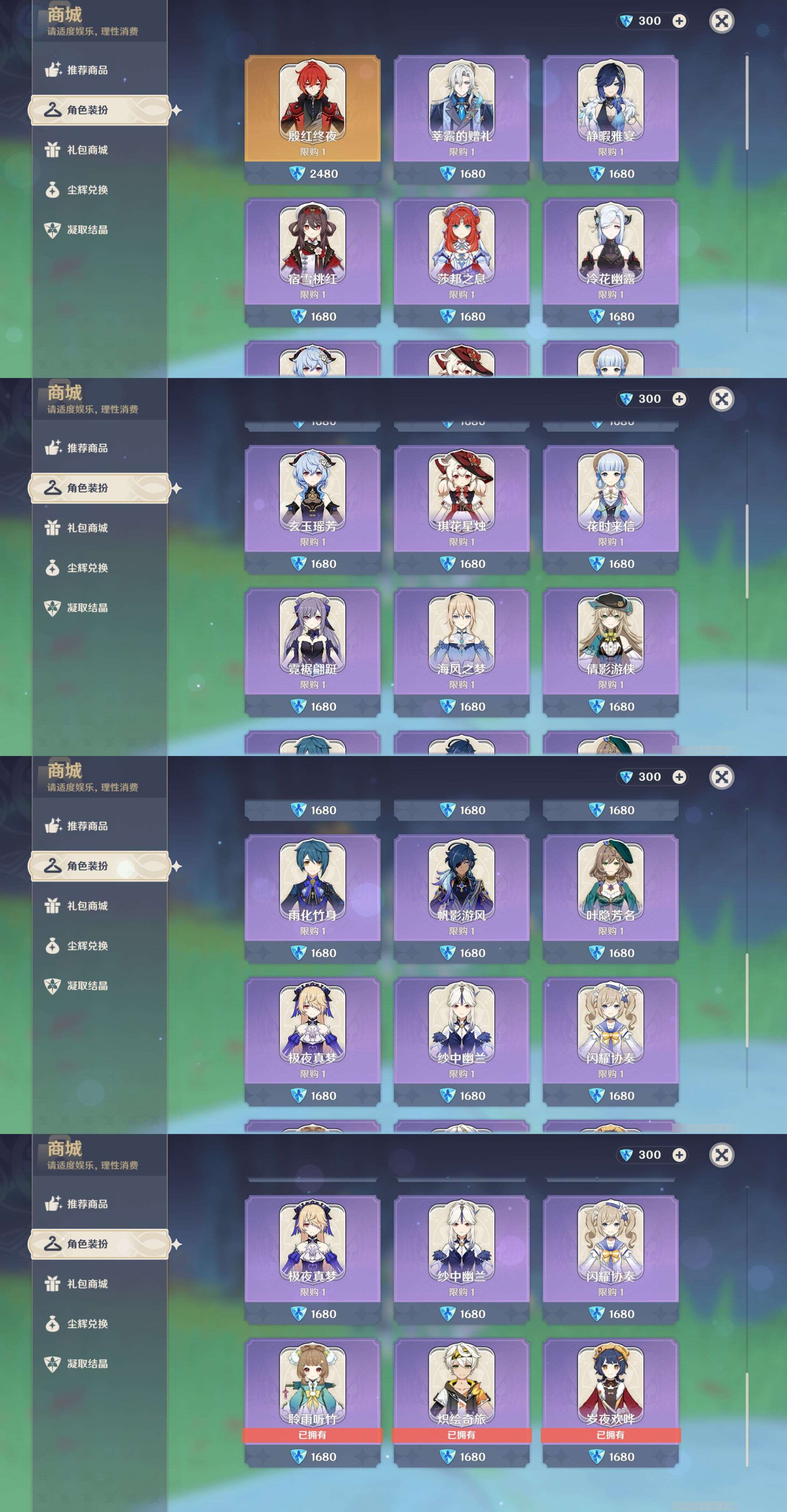 YSMK45926原神账号详情图28 YSMK45926原神账号详情图28