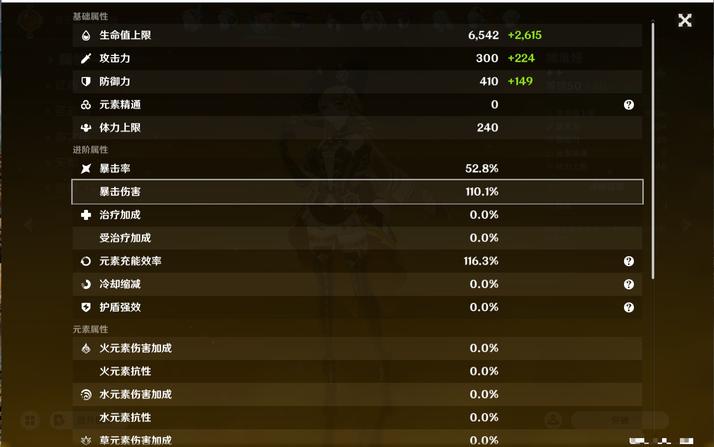 YSMK45876原神账号详情图38 YSMK45876原神账号详情图38