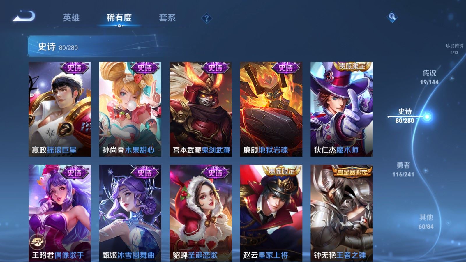 WZCMW4388966王者荣耀账号详情图16 WZCMW4388966王者荣耀账号详情图16