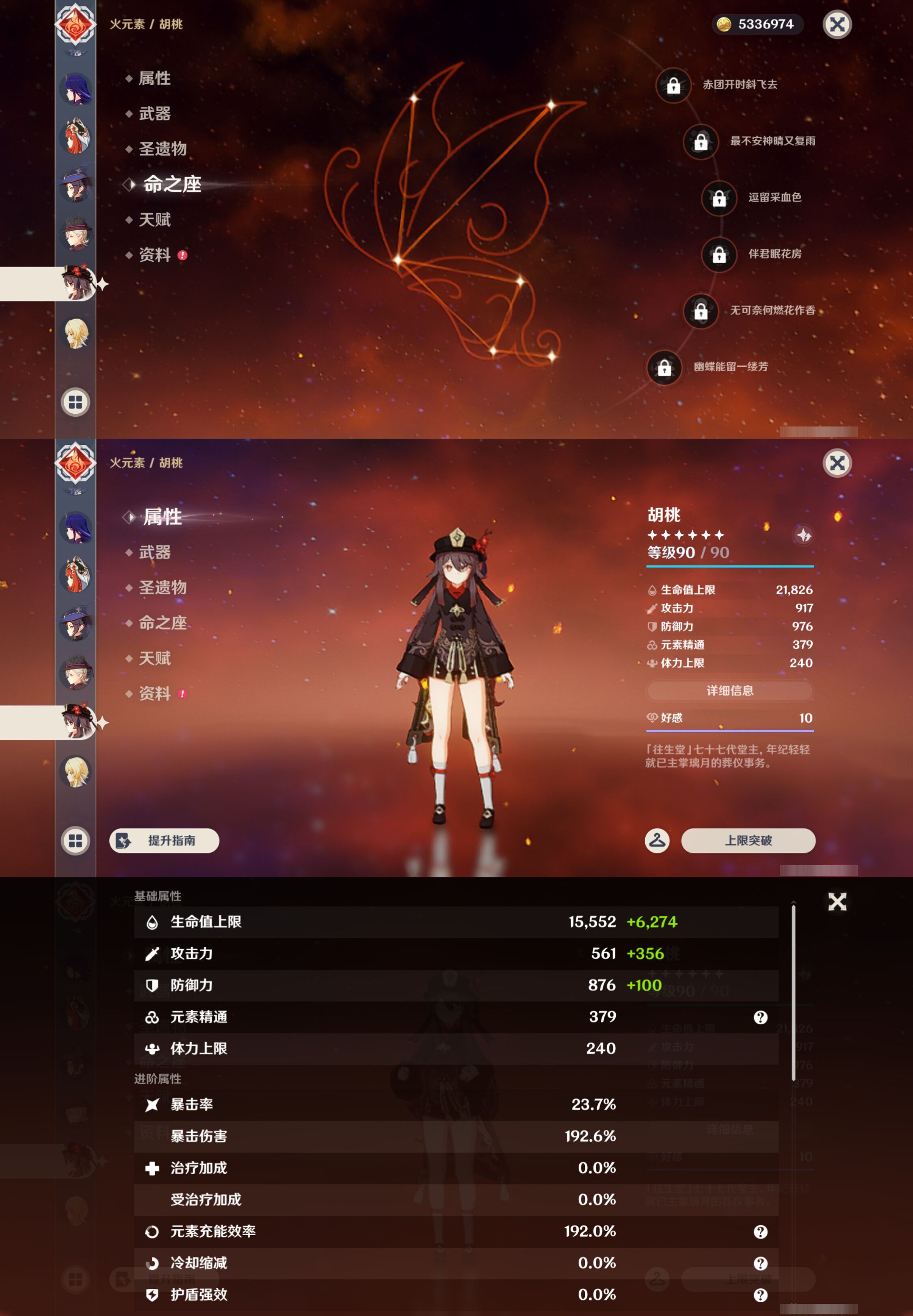 YSMK45953原神账号详情图18 YSMK45953原神账号详情图18