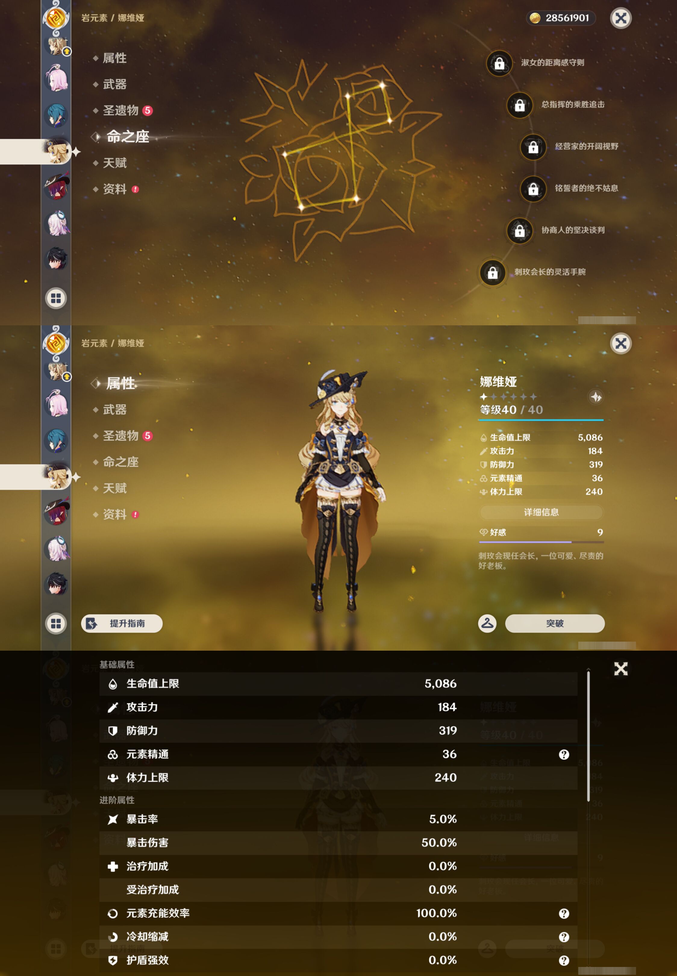 YSMK46206原神账号详情图20