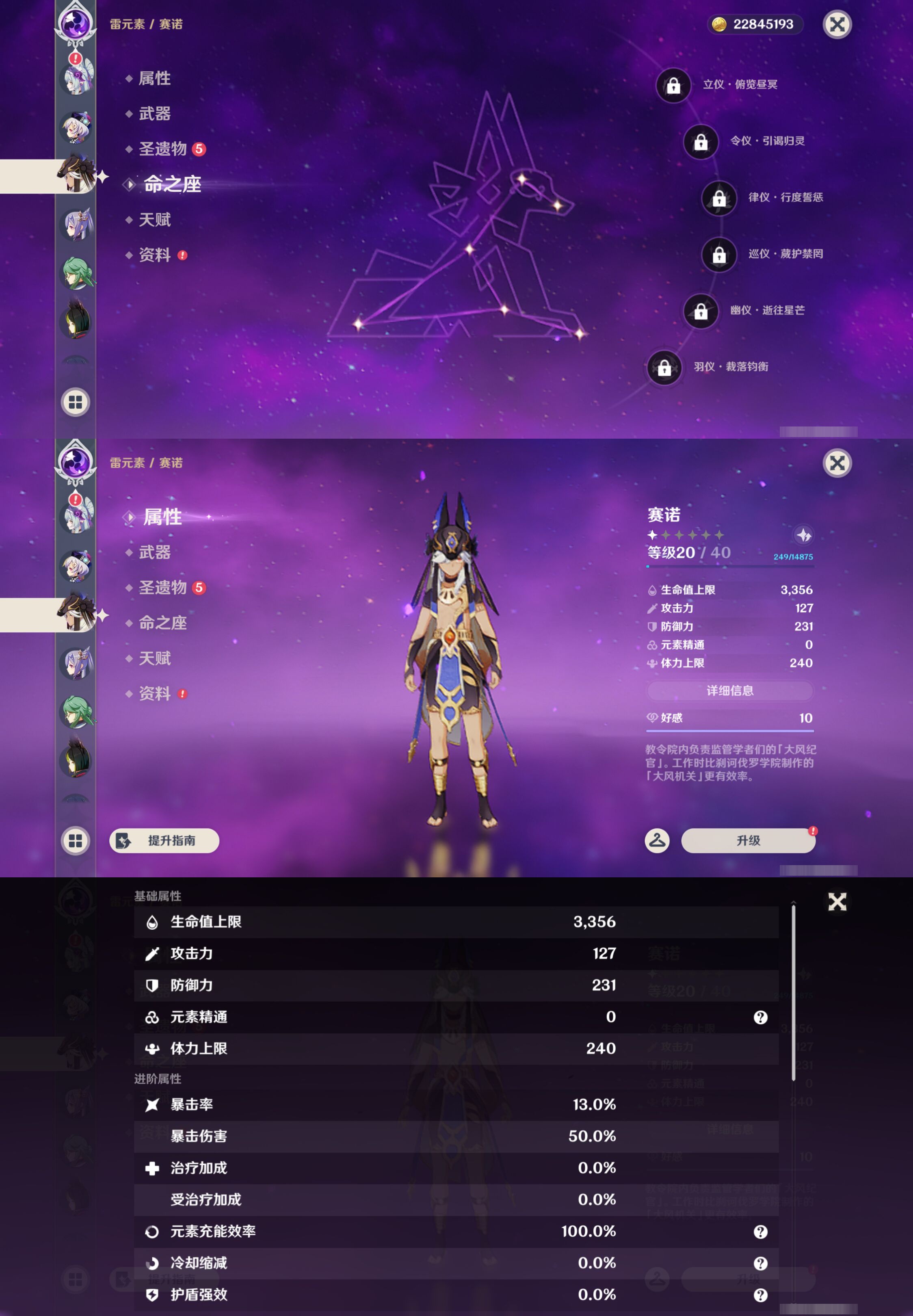 YSMK45937原神账号详情图31 YSMK45937原神账号详情图31