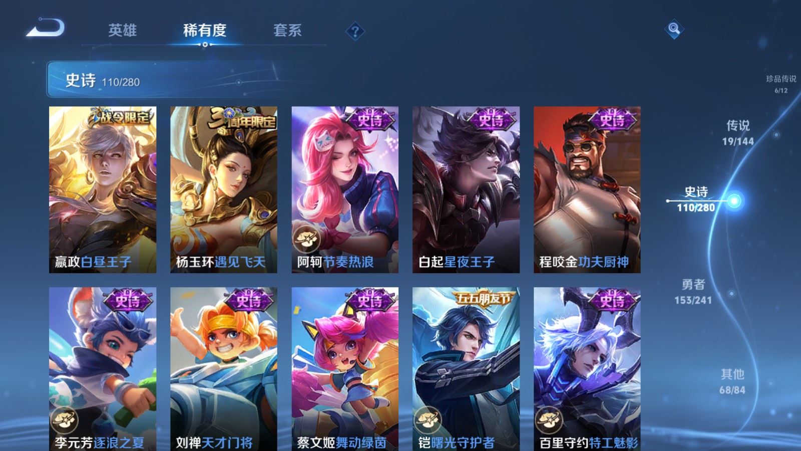 WZCMW4389158王者荣耀账号详情图16 WZCMW4389158王者荣耀账号详情图16