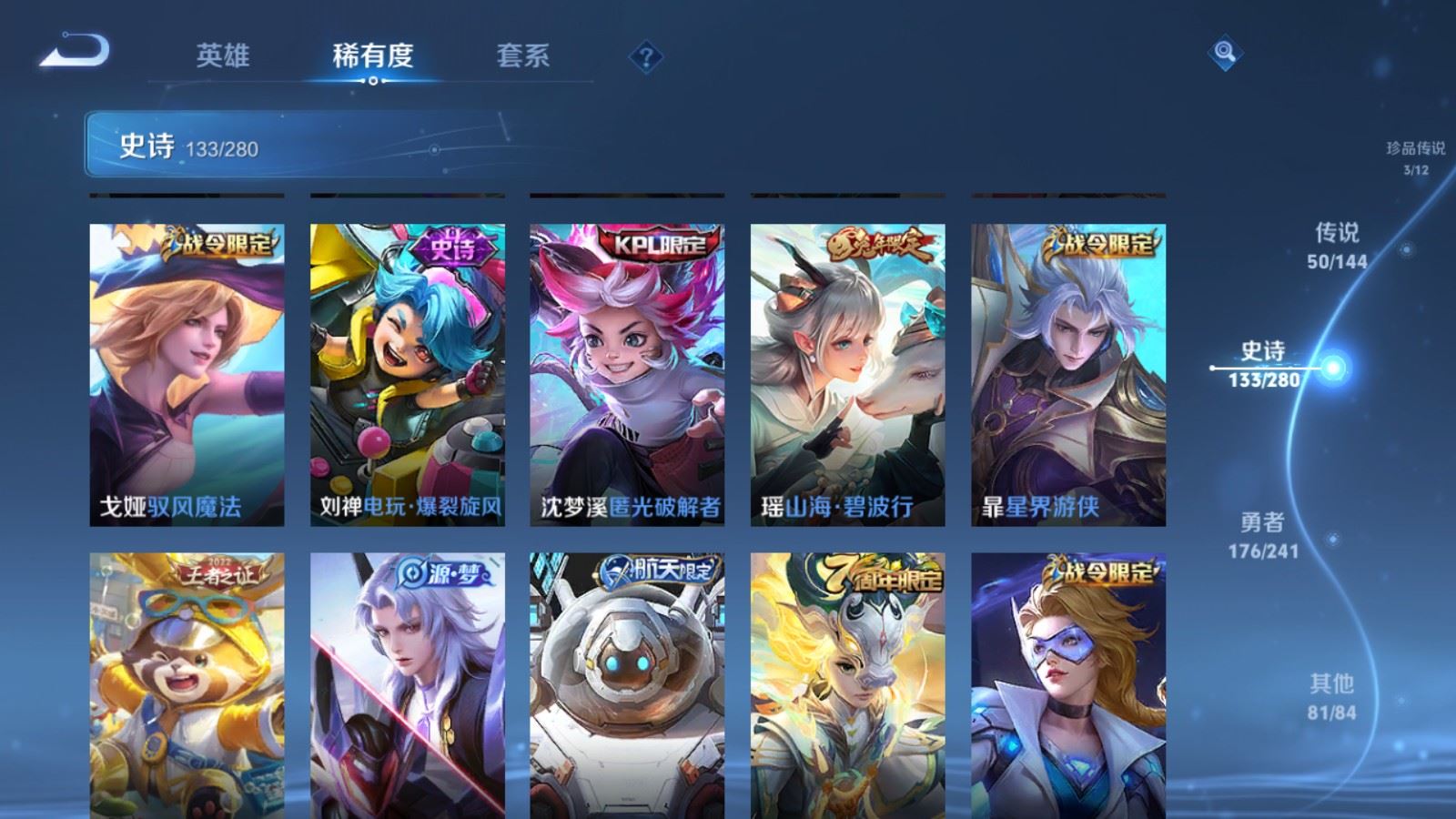 WZCMW4388978王者荣耀账号详情图15 WZCMW4388978王者荣耀账号详情图15