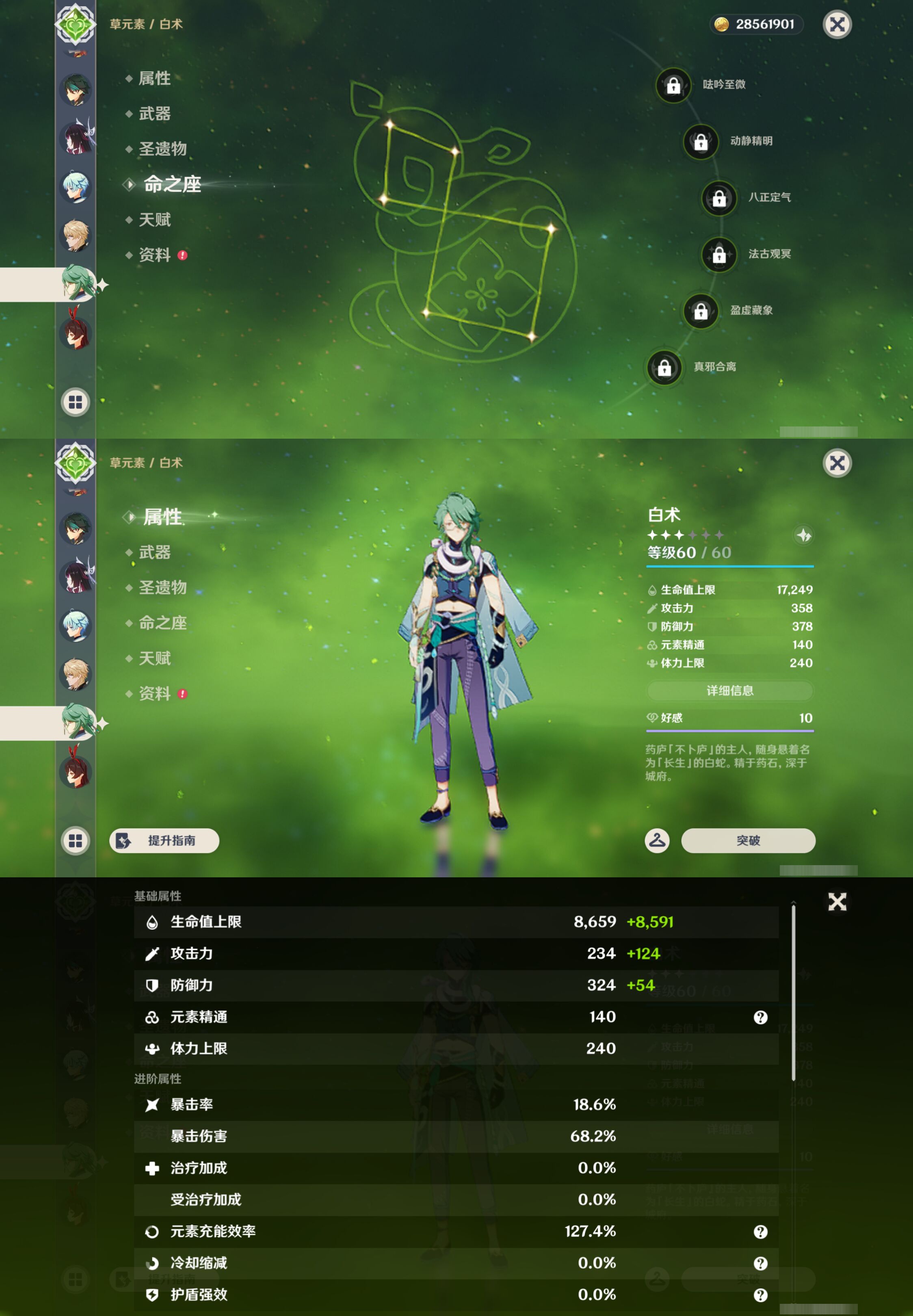 YSMK46206原神账号详情图16