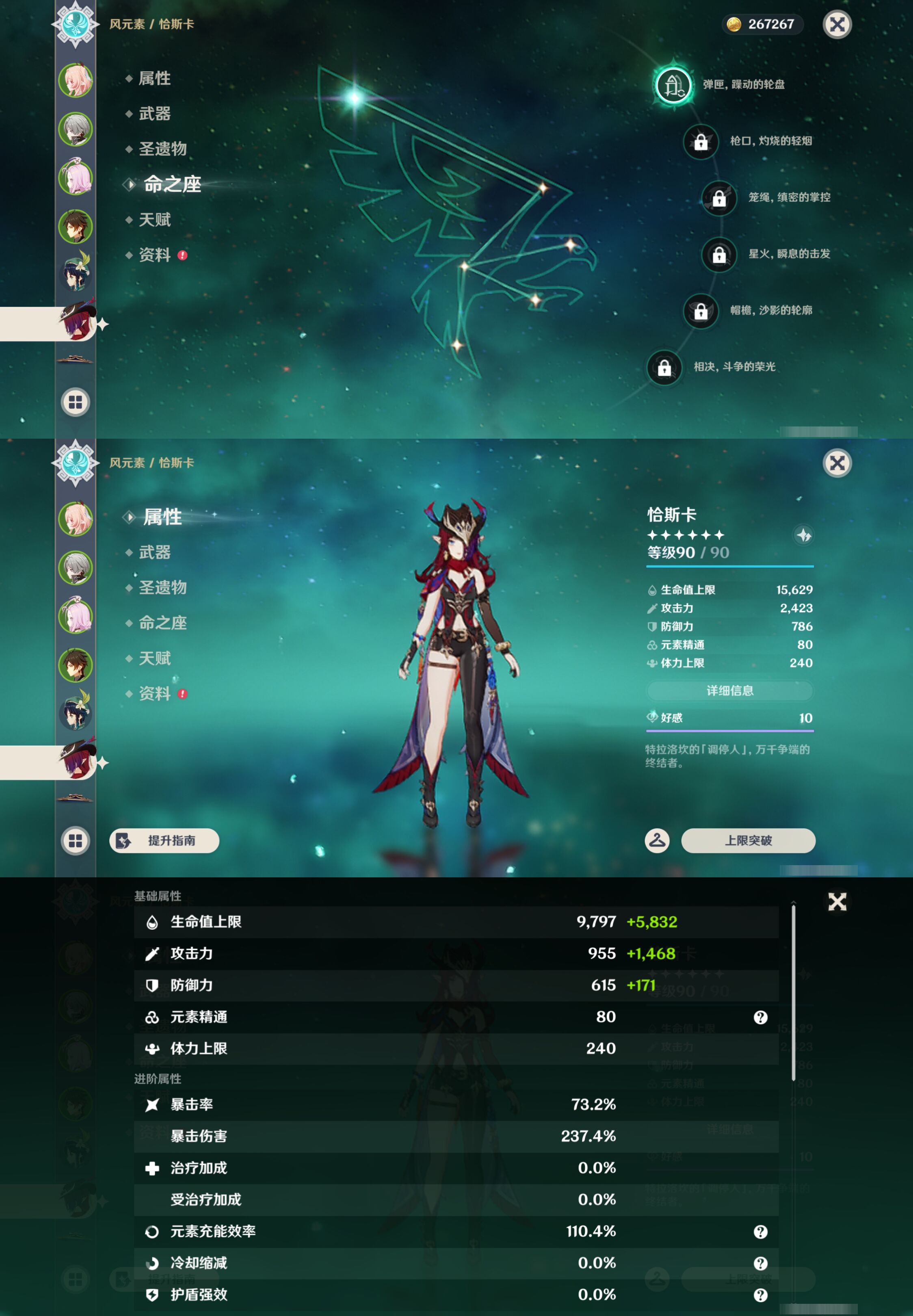 YSMK45894原神账号详情图11