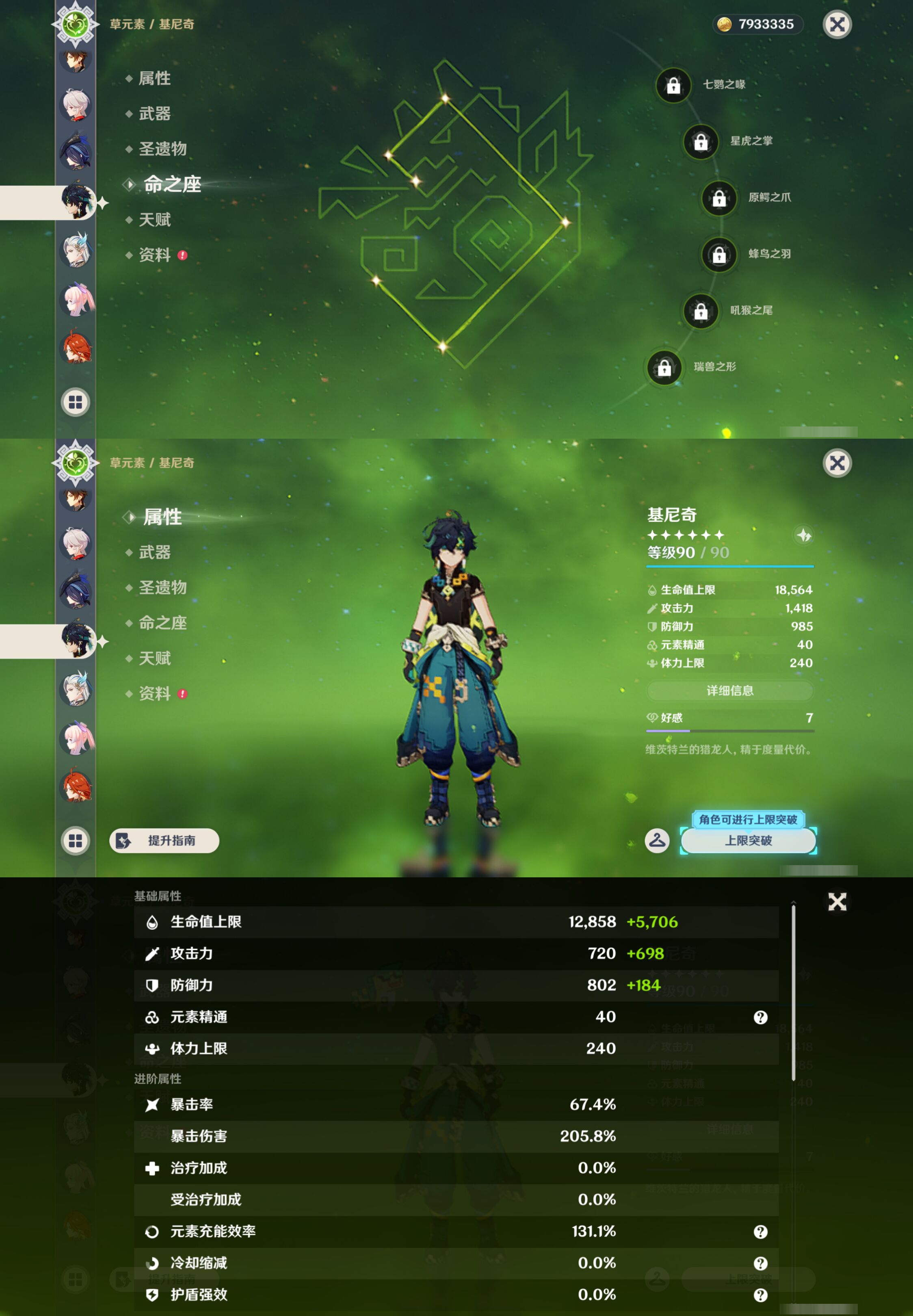 YSMK45944原神账号详情图24