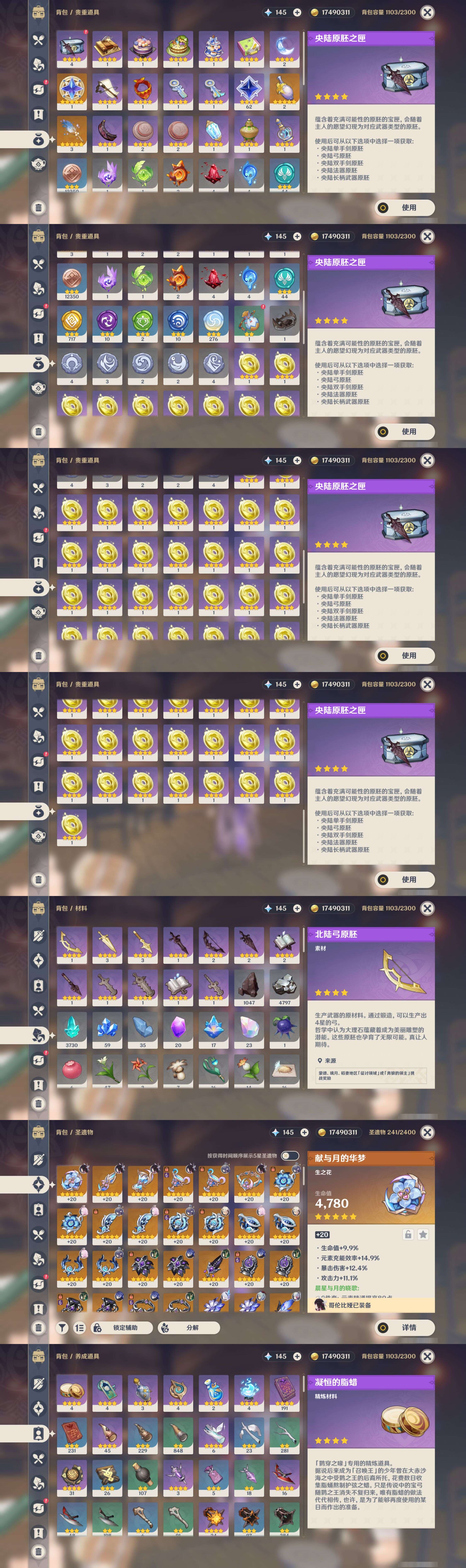 YSMK45918原神账号详情图4 YSMK45918原神账号详情图4