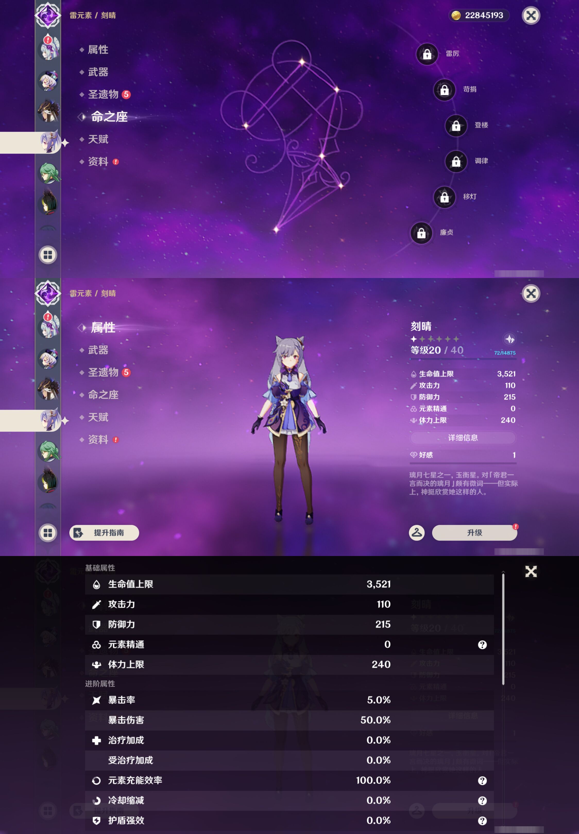 YSMK45937原神账号详情图32 YSMK45937原神账号详情图32