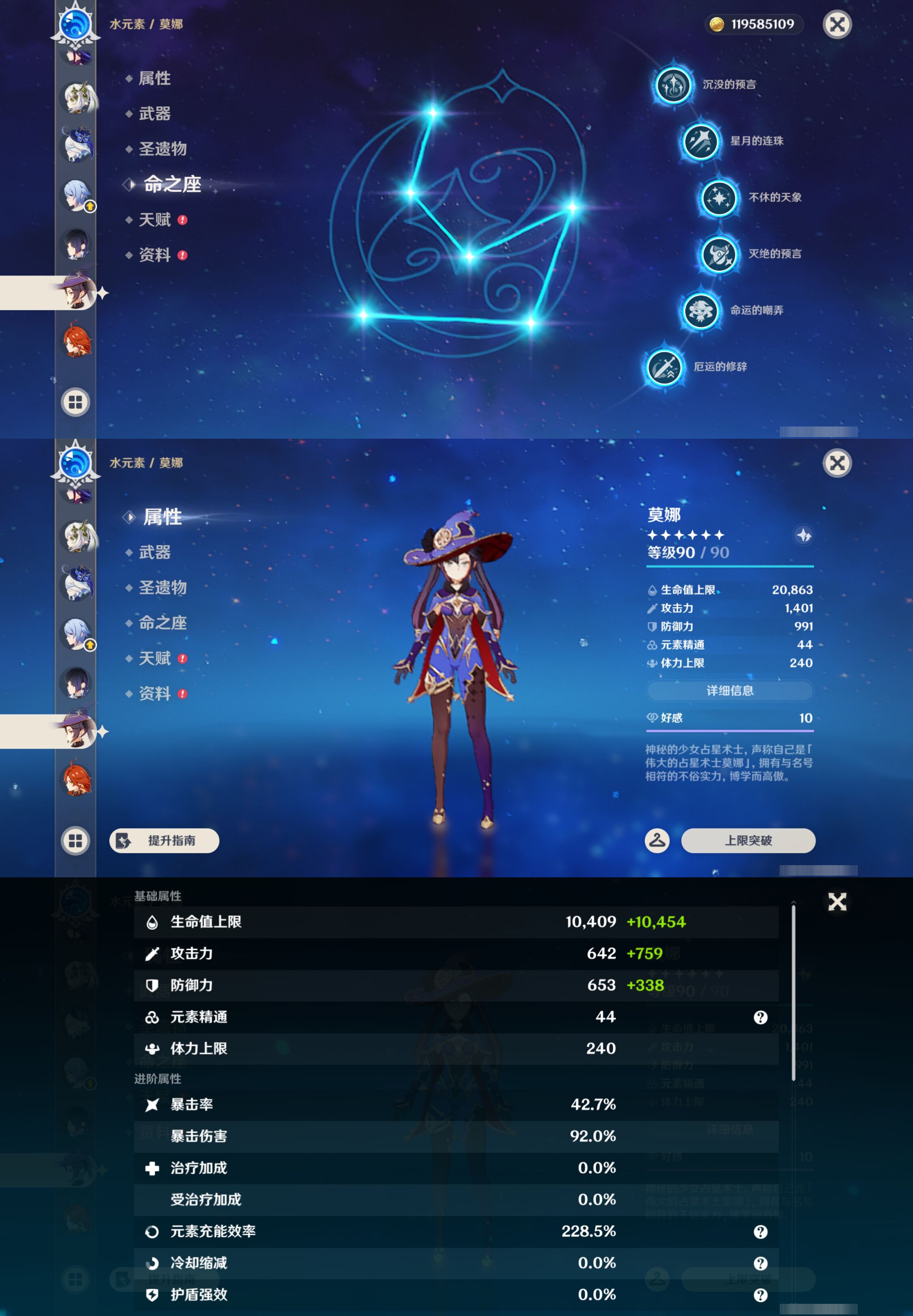 YSMK45880原神账号详情图24