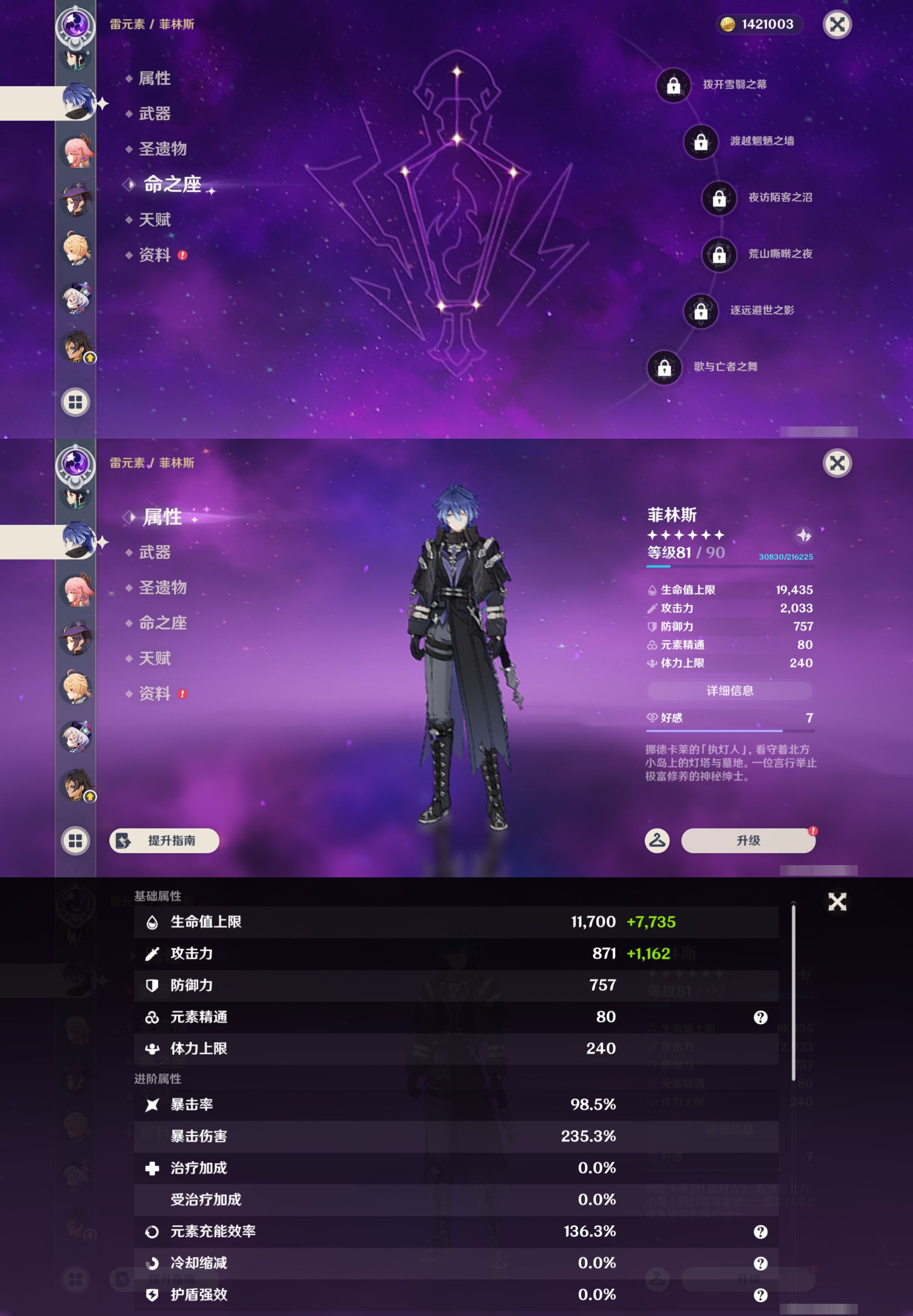 YSMK46229原神账号详情图32